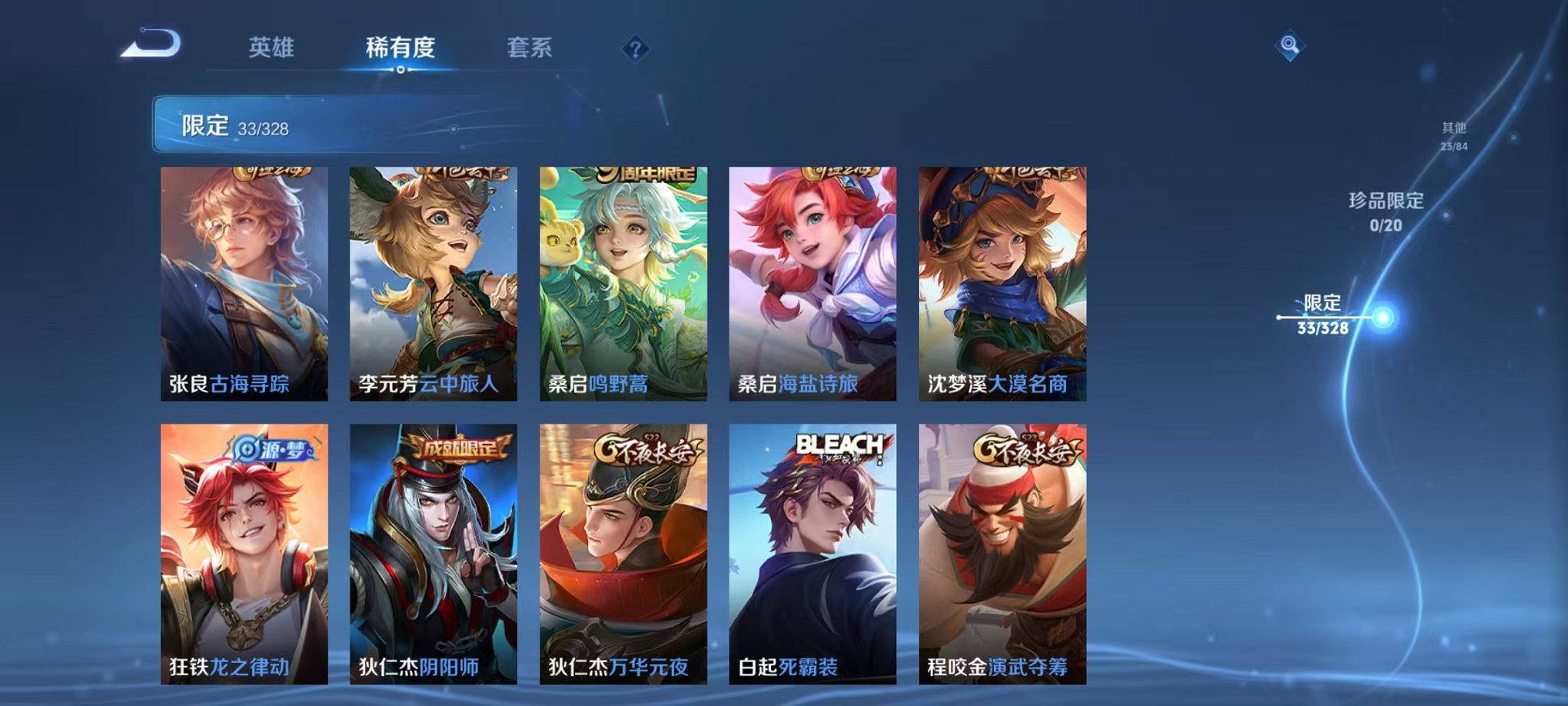 WZCMW3216035王者荣耀账号详情图12 WZCMW3216035王者荣耀账号详情图12
