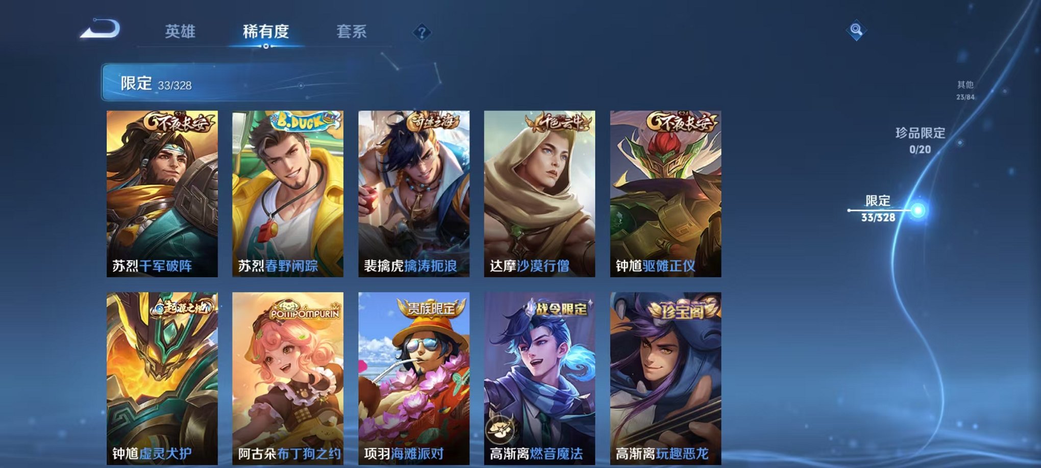 WZCMW3216035王者荣耀账号详情图13 WZCMW3216035王者荣耀账号详情图13