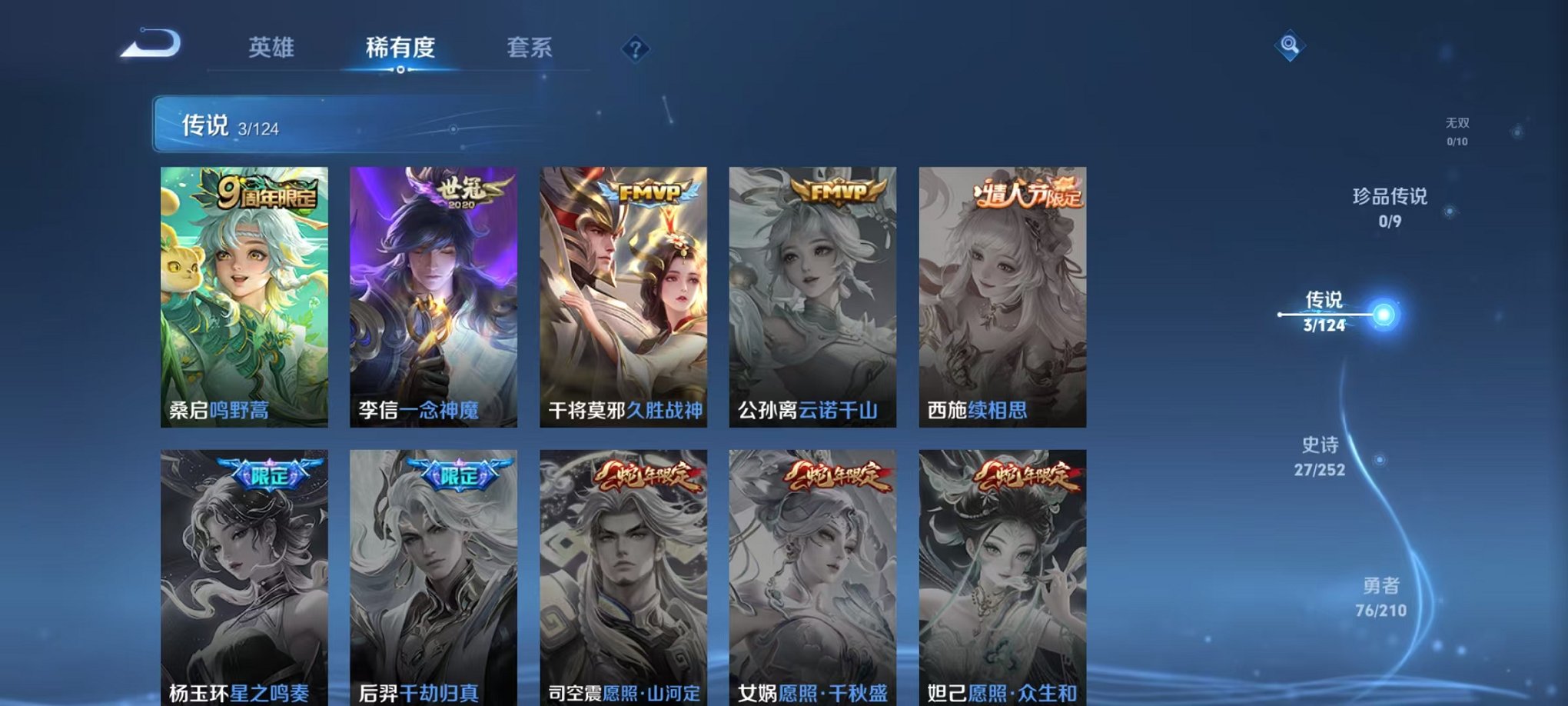 WZCMW3216035王者荣耀账号详情图14 WZCMW3216035王者荣耀账号详情图14