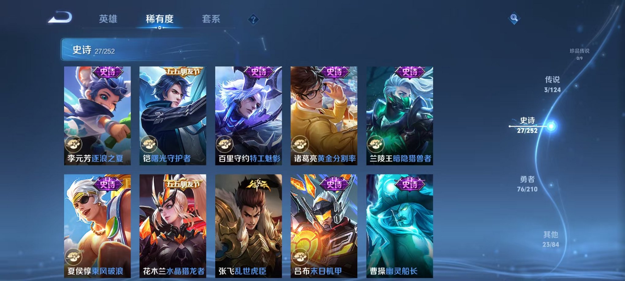 WZCMW3216035王者荣耀账号详情图15 WZCMW3216035王者荣耀账号详情图15