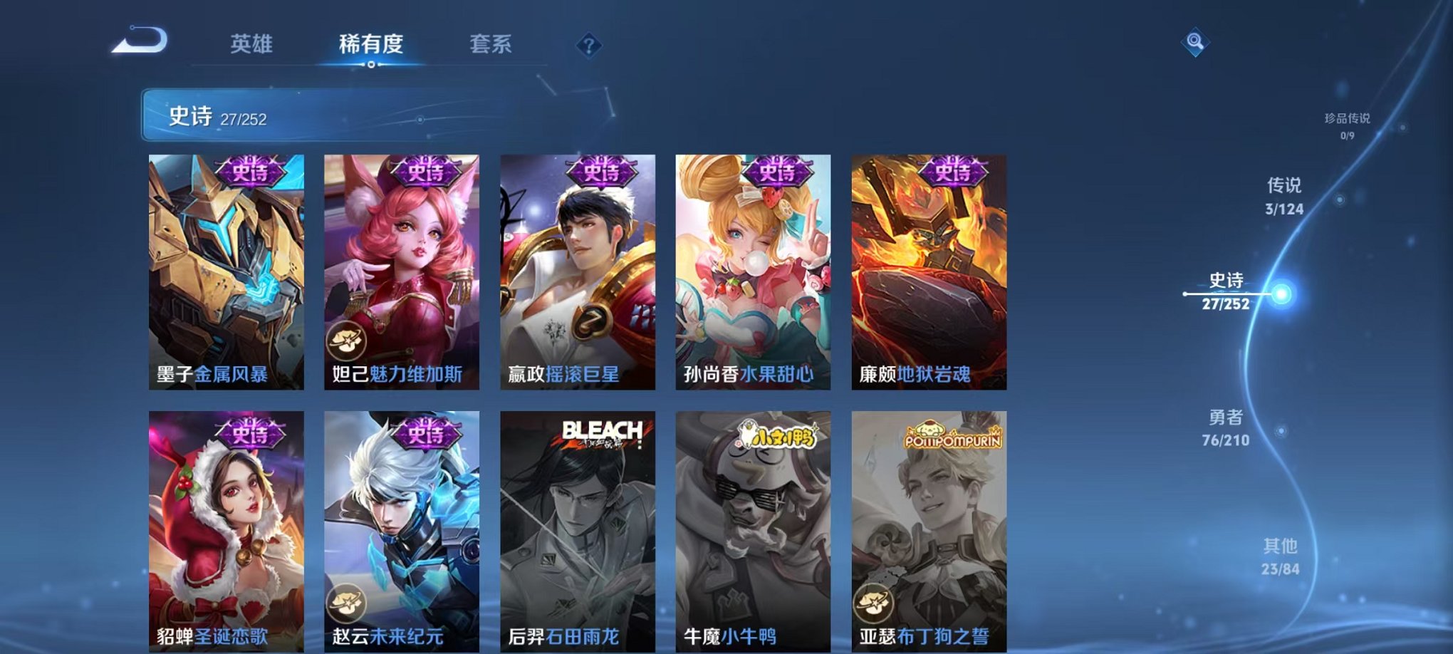 WZCMW3216035王者荣耀账号详情图16 WZCMW3216035王者荣耀账号详情图16