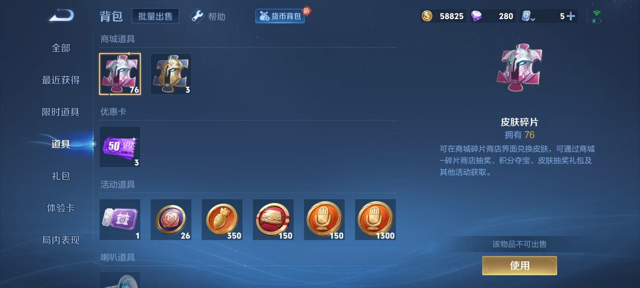 WZCMW3216035王者荣耀账号详情图17 WZCMW3216035王者荣耀账号详情图17