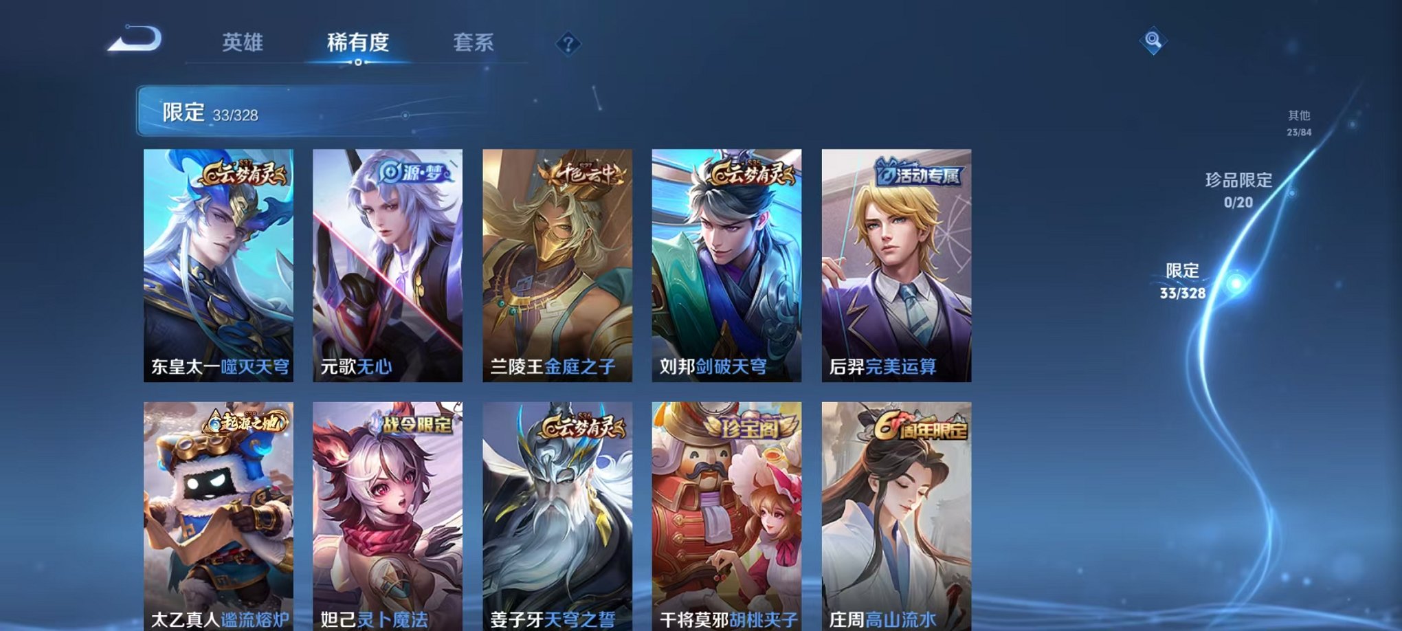 WZCMW3216035王者荣耀账号详情图19 WZCMW3216035王者荣耀账号详情图19