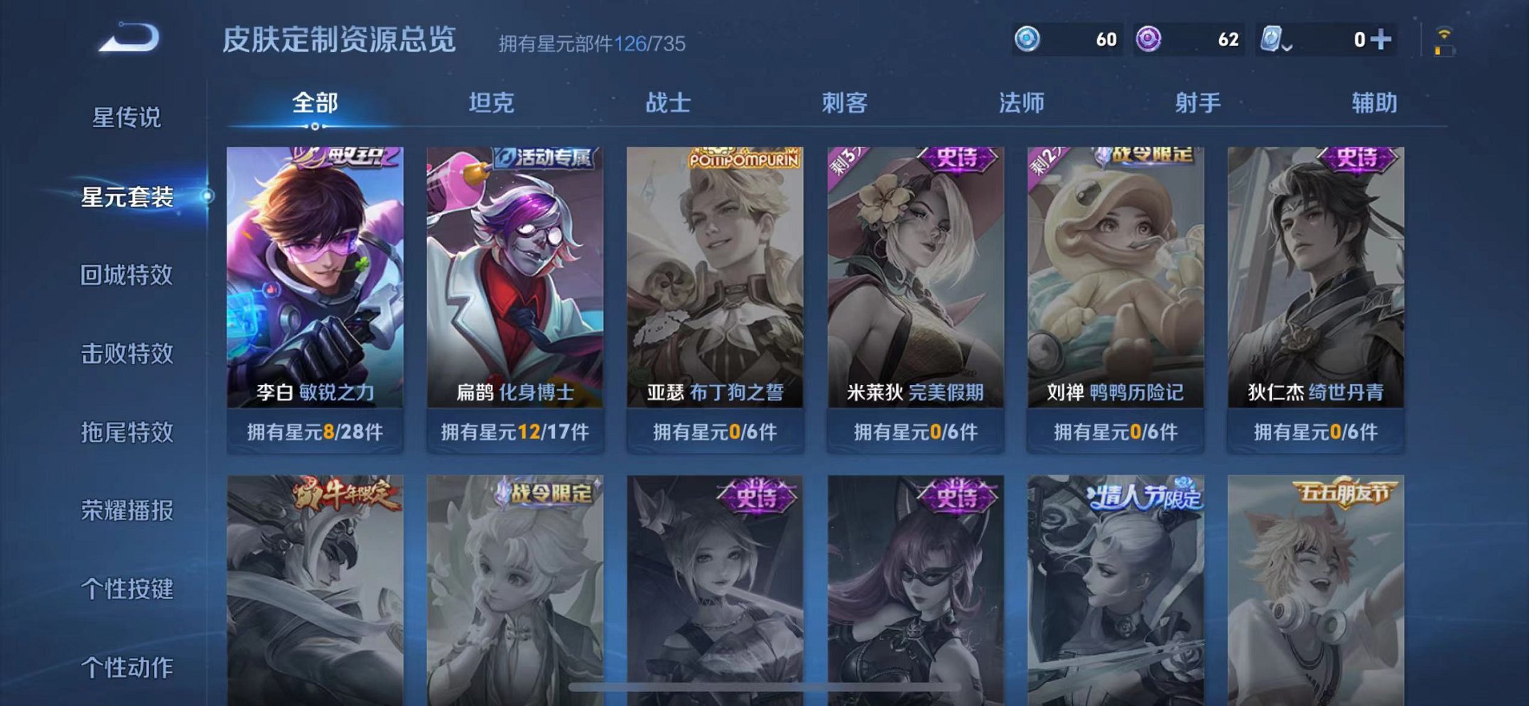 WZCMW3232659王者荣耀账号详情图3