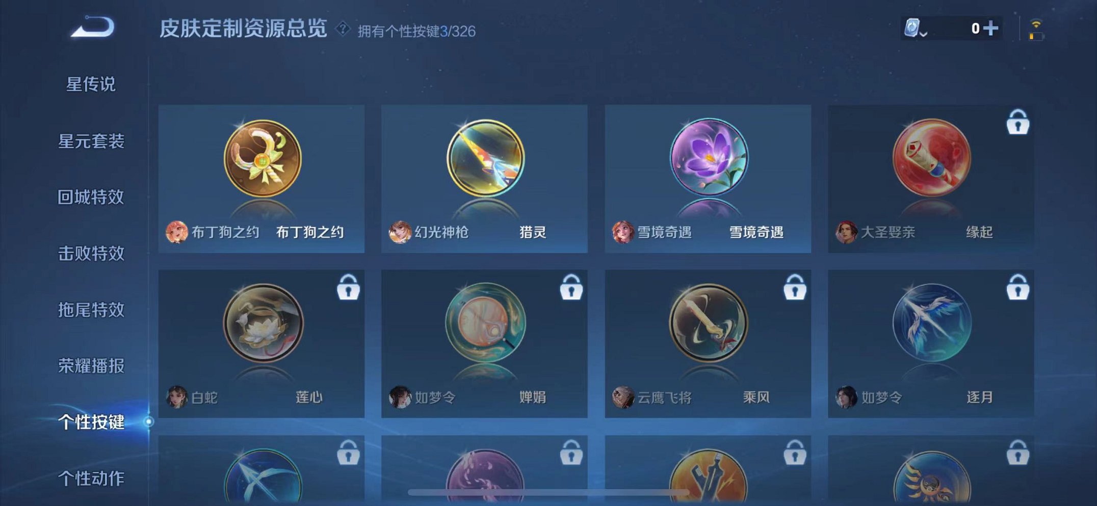WZCMW3232659王者荣耀账号详情图4
