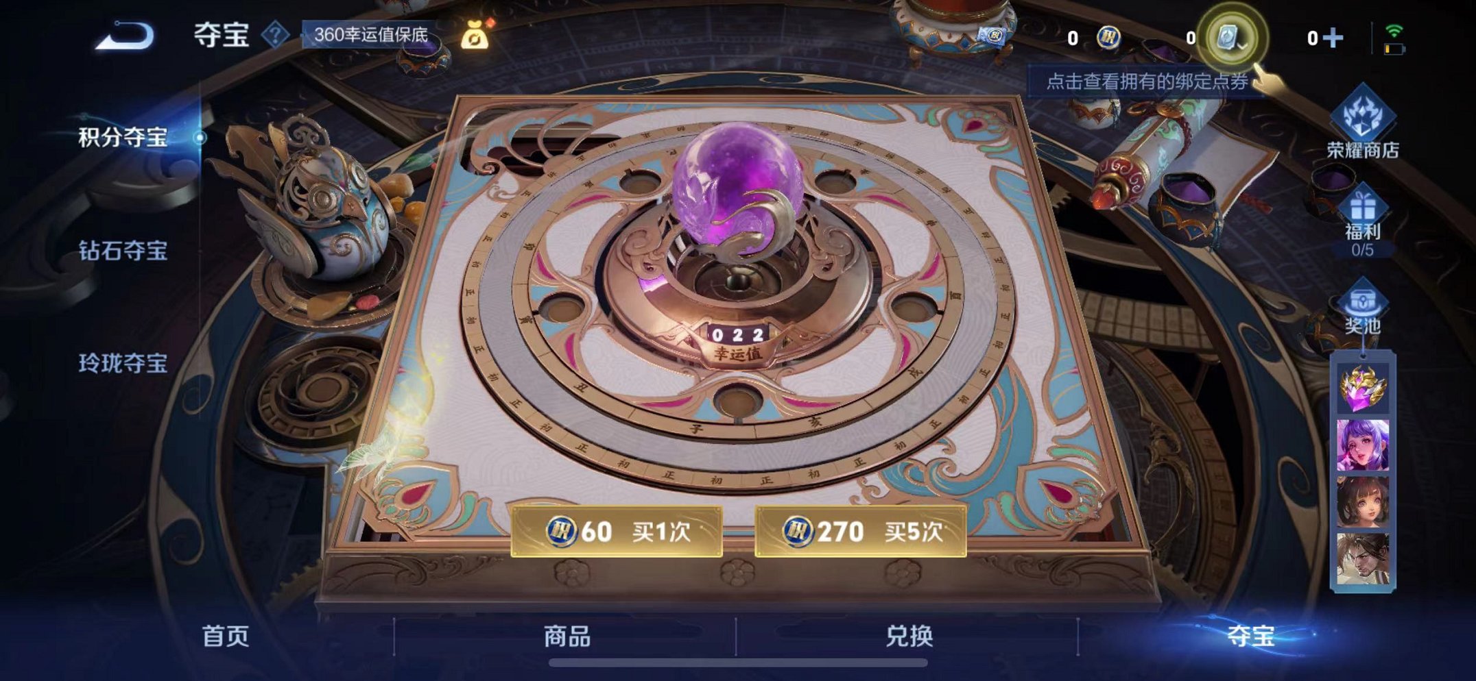 WZCMW3232659王者荣耀账号详情图5