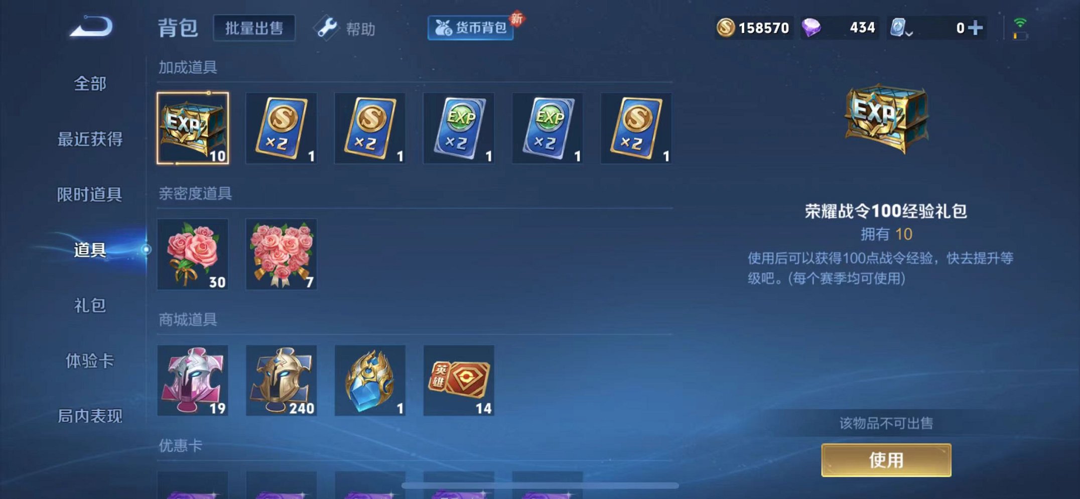 WZCMW3232659王者荣耀账号详情图6