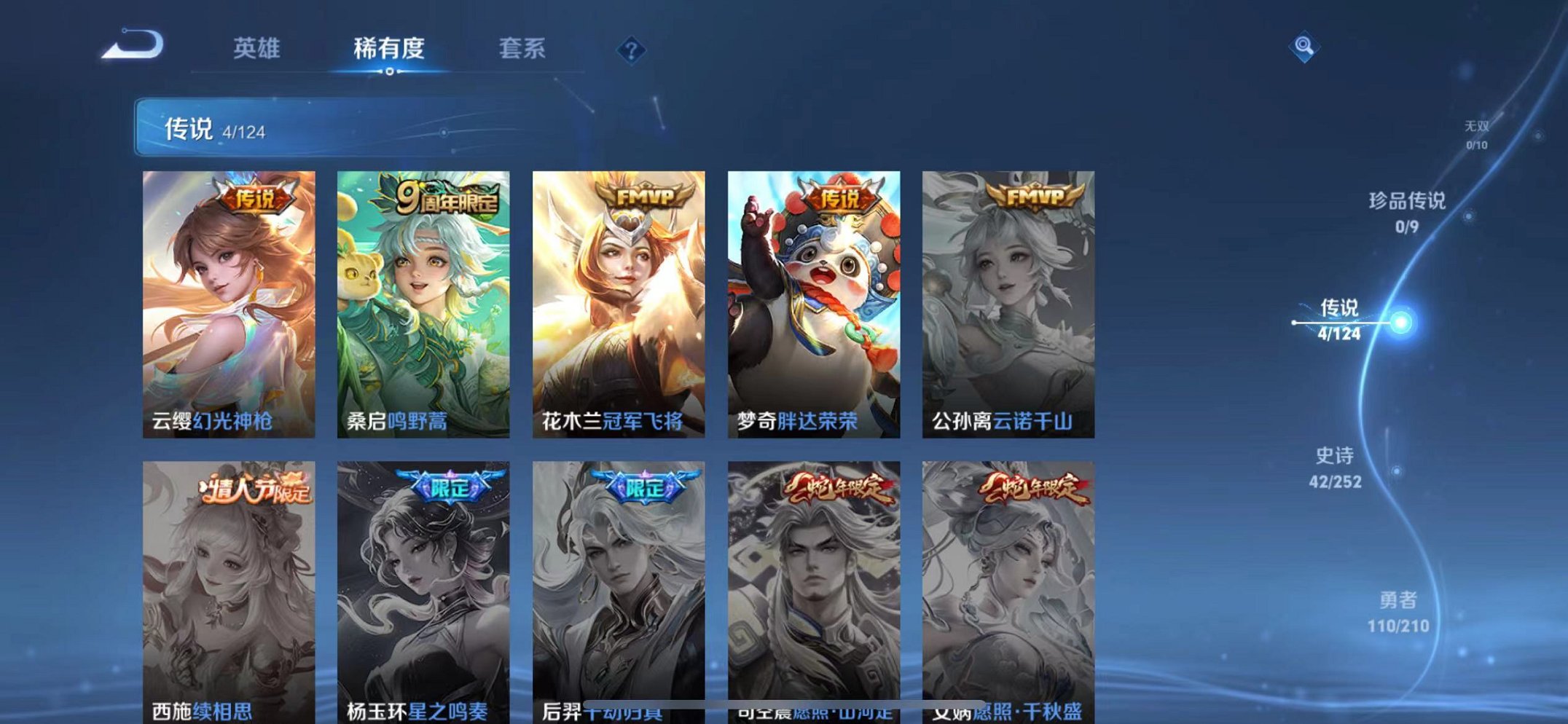 WZCMW3232659王者荣耀账号详情图7