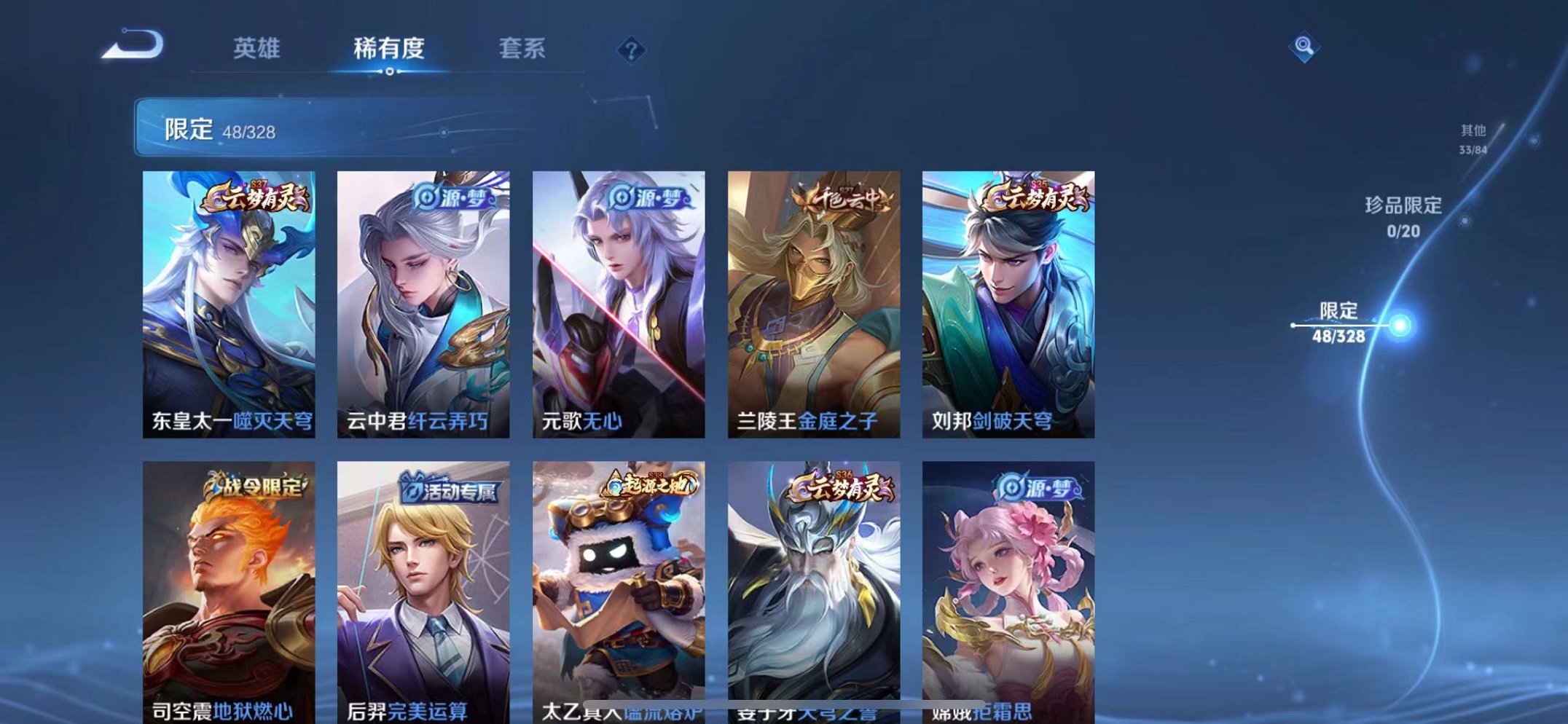 WZCMW3232659王者荣耀账号详情图8