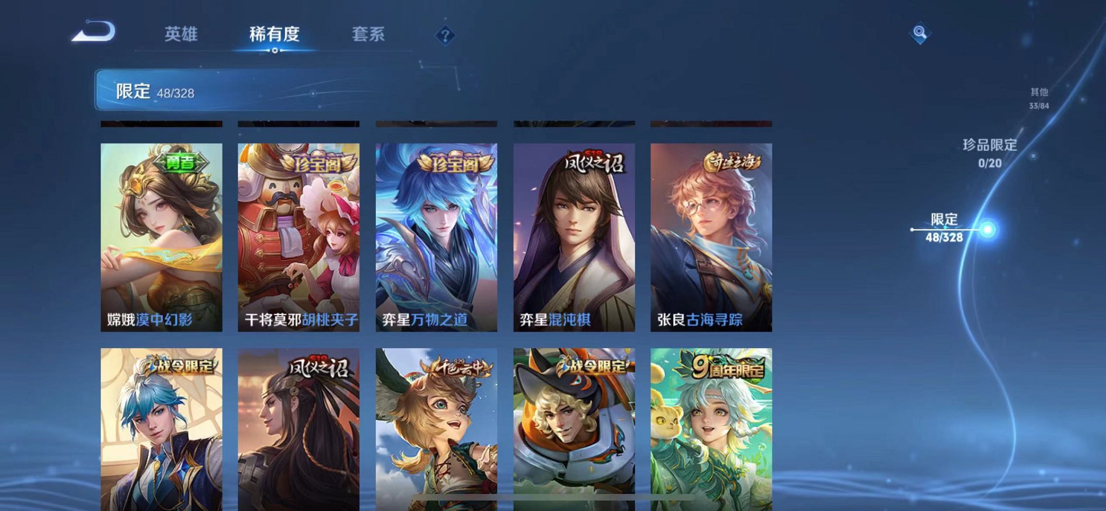 WZCMW3232659王者荣耀账号详情图9