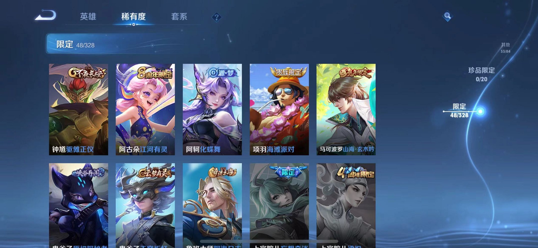 WZCMW3232659王者荣耀账号详情图12