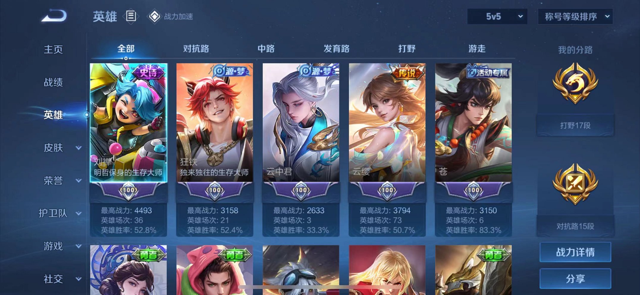 WZCMW3232659王者荣耀账号详情图14