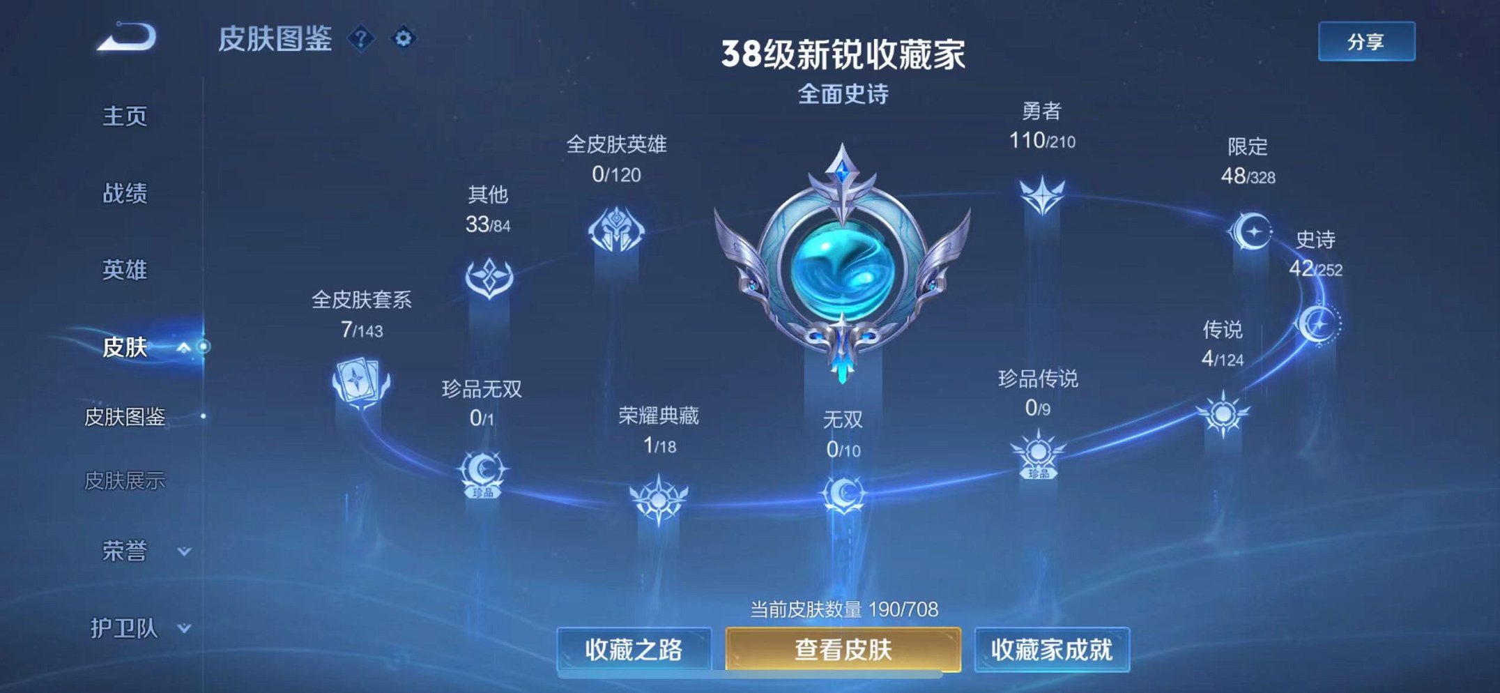 WZCMW3232659王者荣耀账号详情图15