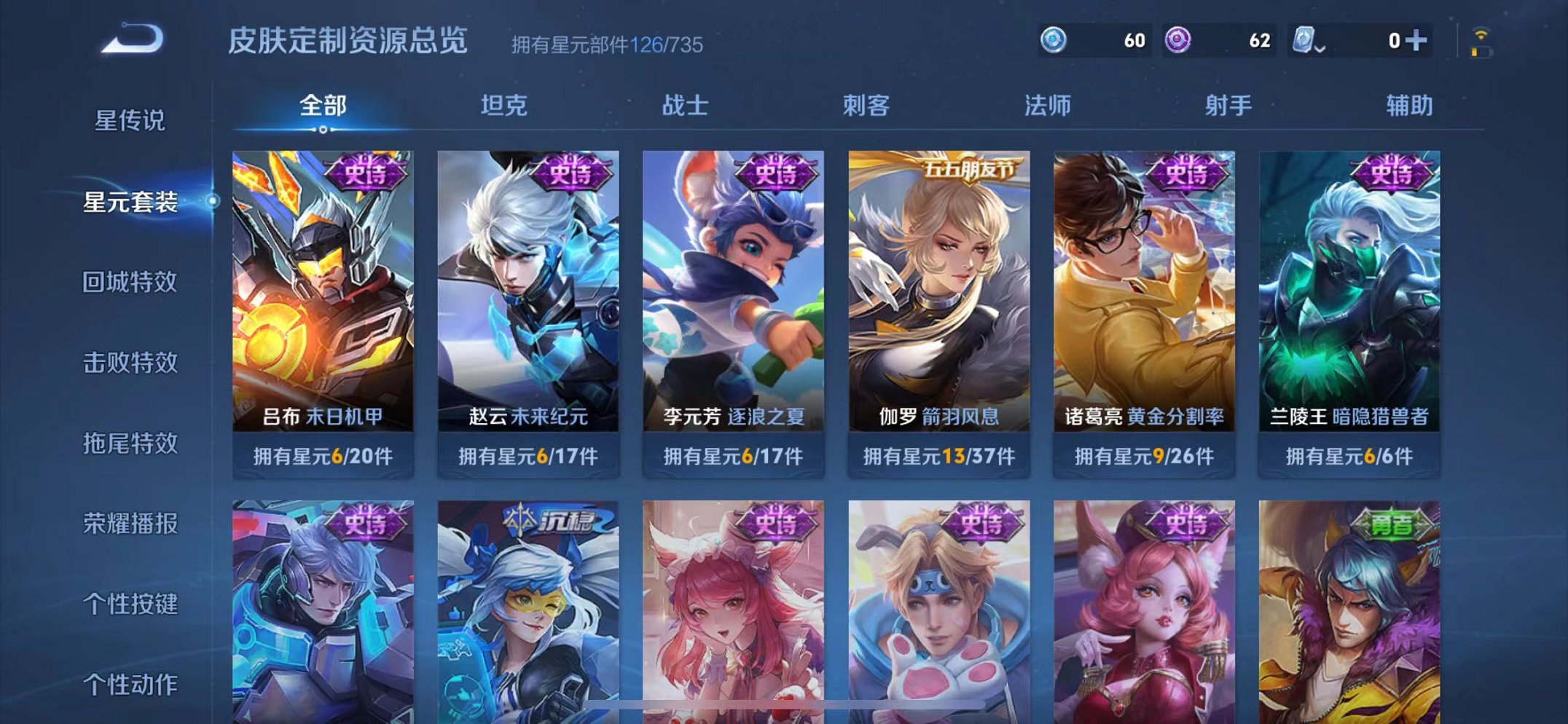 WZCMW3232659王者荣耀账号详情图16