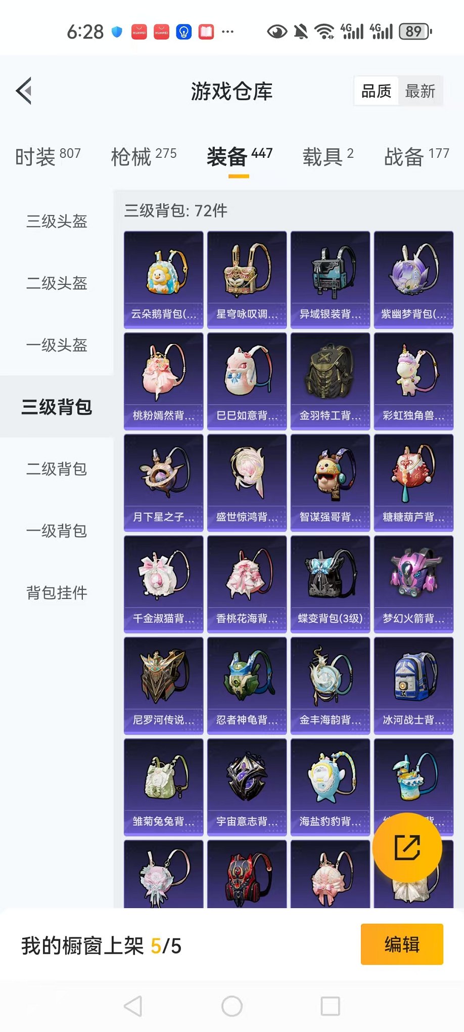 HPQM3277693和平精英账号详情图2 HPQM3277693和平精英账号详情图2