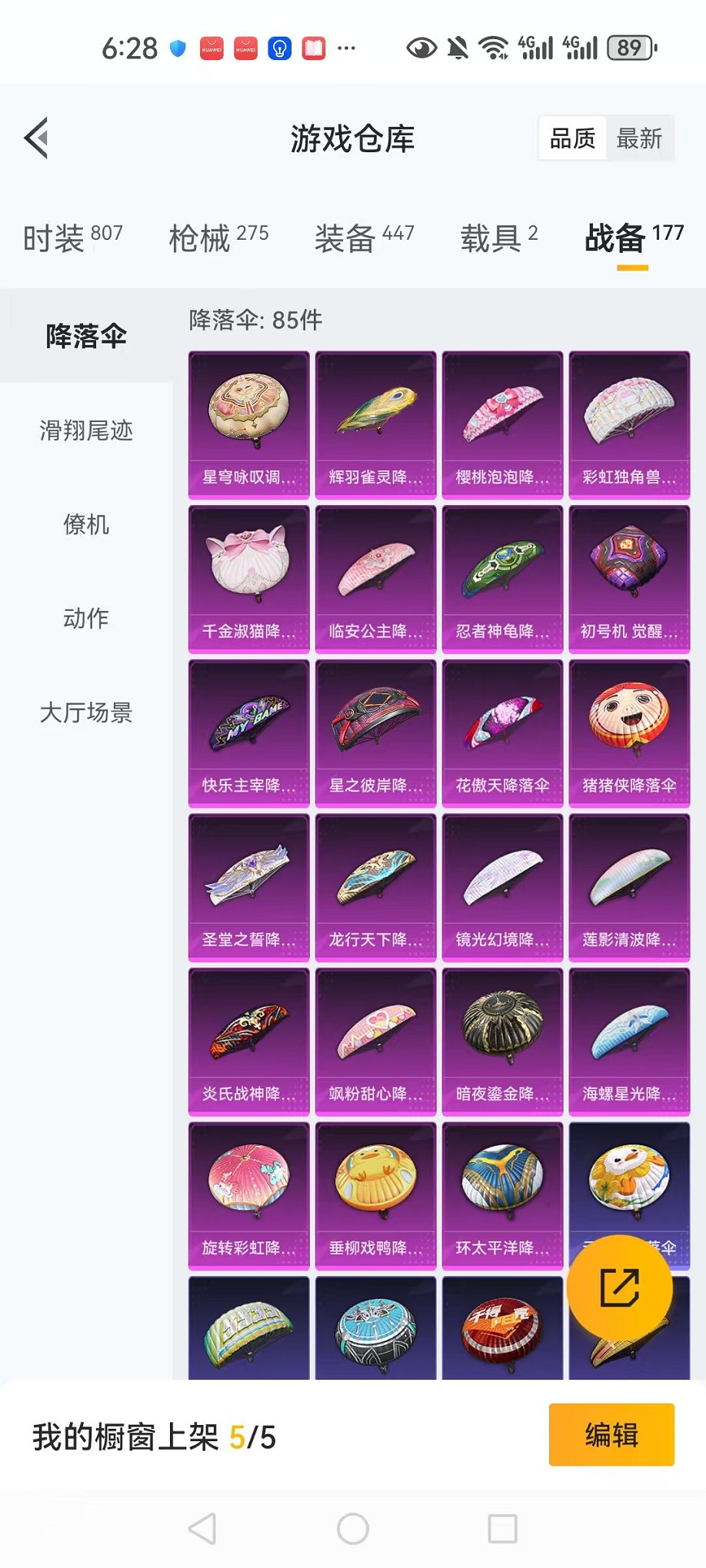 HPQM3277693和平精英账号详情图4 HPQM3277693和平精英账号详情图4