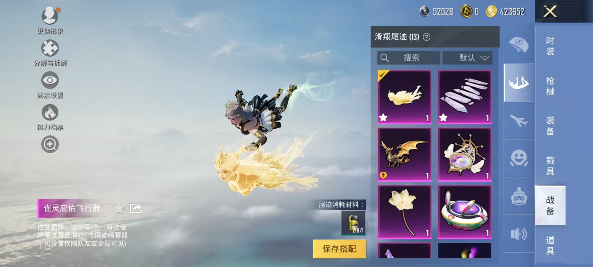 HPQM3277693和平精英账号详情图6 HPQM3277693和平精英账号详情图6