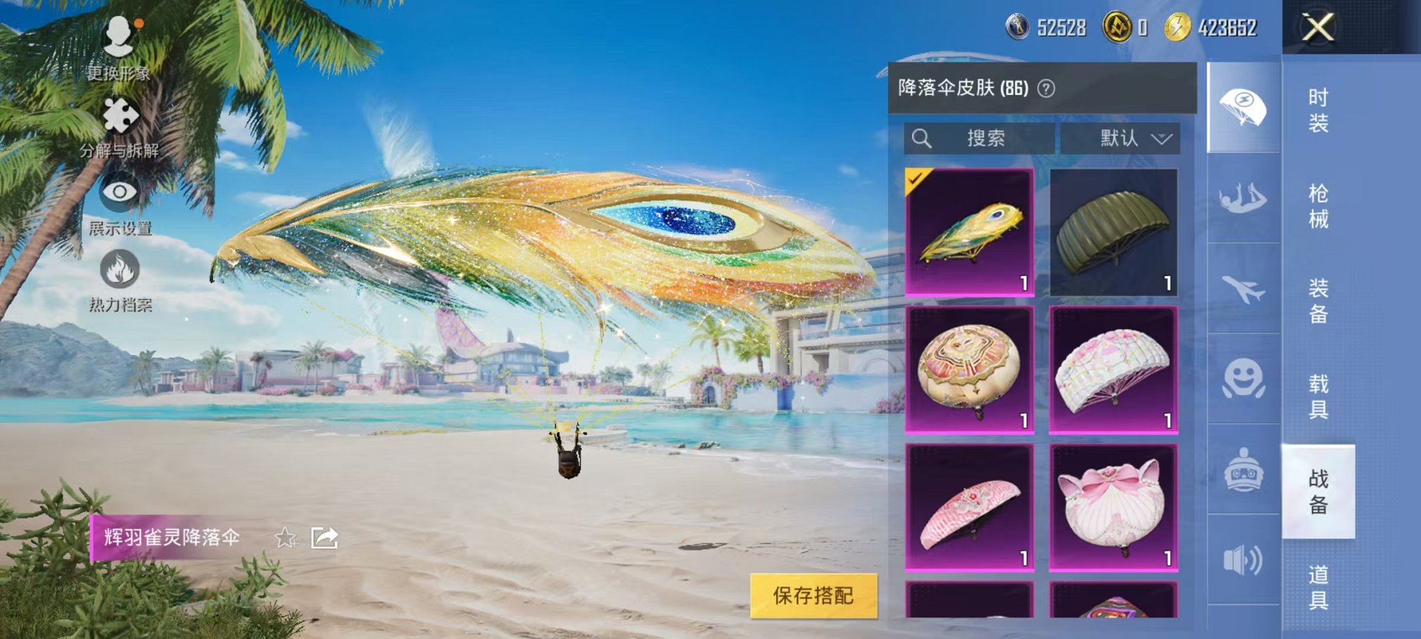 HPQM3277693和平精英账号详情图13 HPQM3277693和平精英账号详情图13