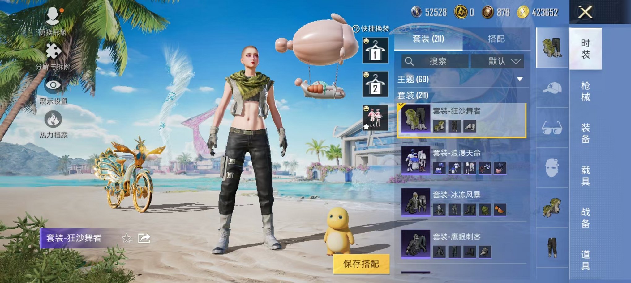 HPQM3277693和平精英账号详情图20 HPQM3277693和平精英账号详情图20