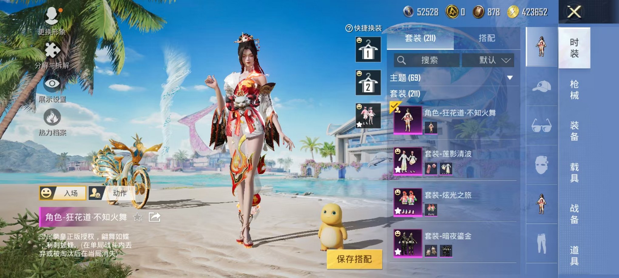 HPQM3277693和平精英账号详情图22 HPQM3277693和平精英账号详情图22