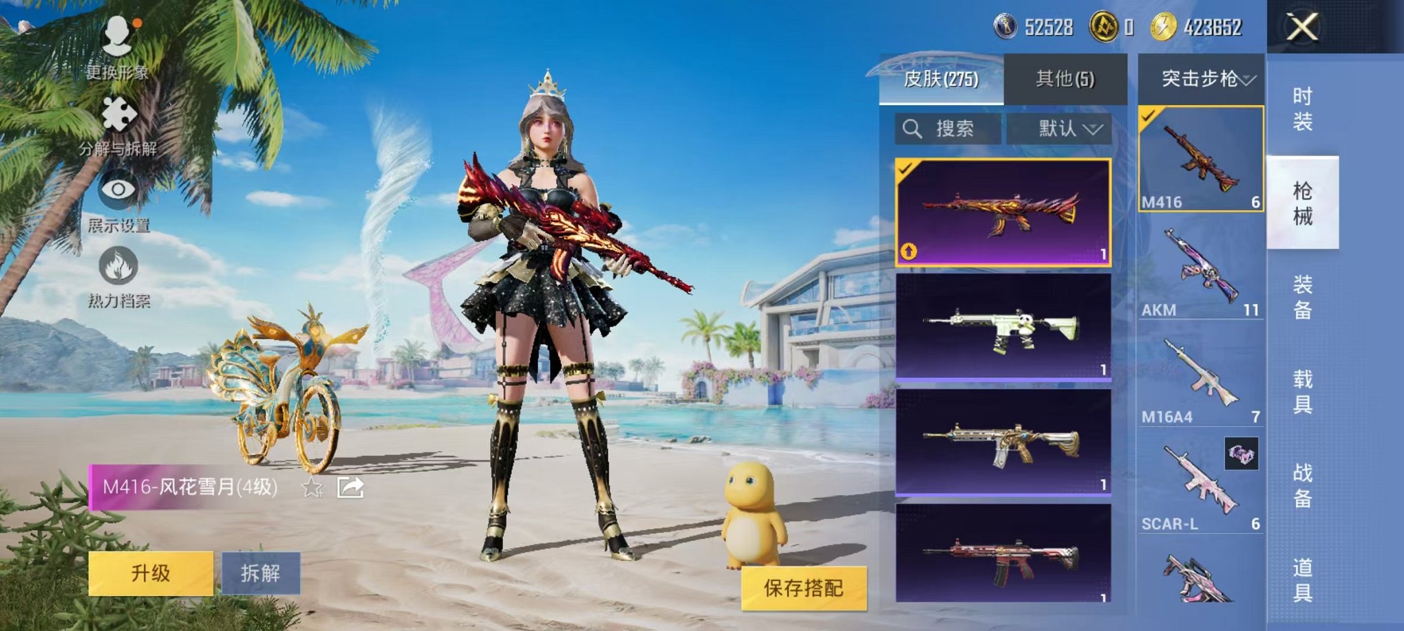 HPQM3277693和平精英账号详情图31 HPQM3277693和平精英账号详情图31