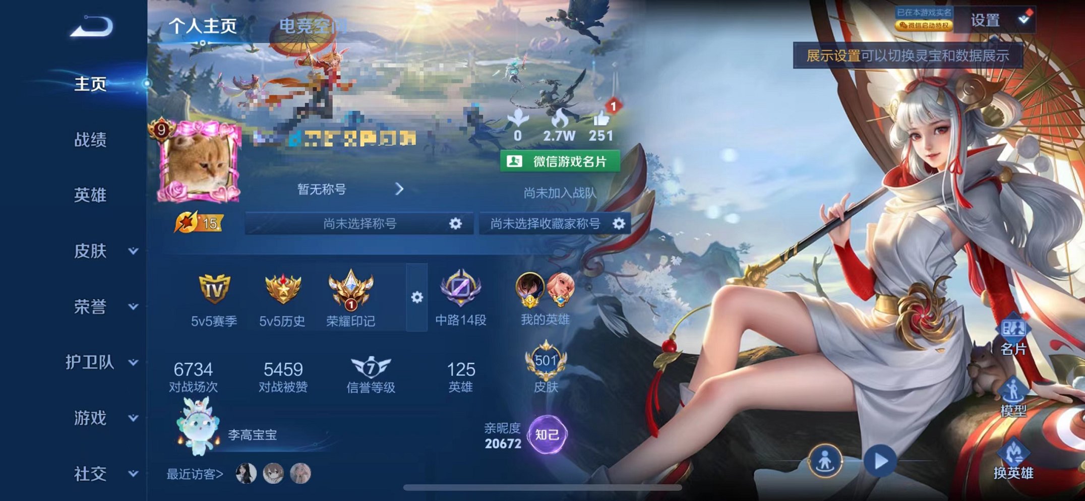 王者荣耀账号苹果VX无双87传说79个性按键2天幕2星元历史小魔方】苹果WX-125英雄【3水晶】鸣剑·曳影 天鹅之梦 