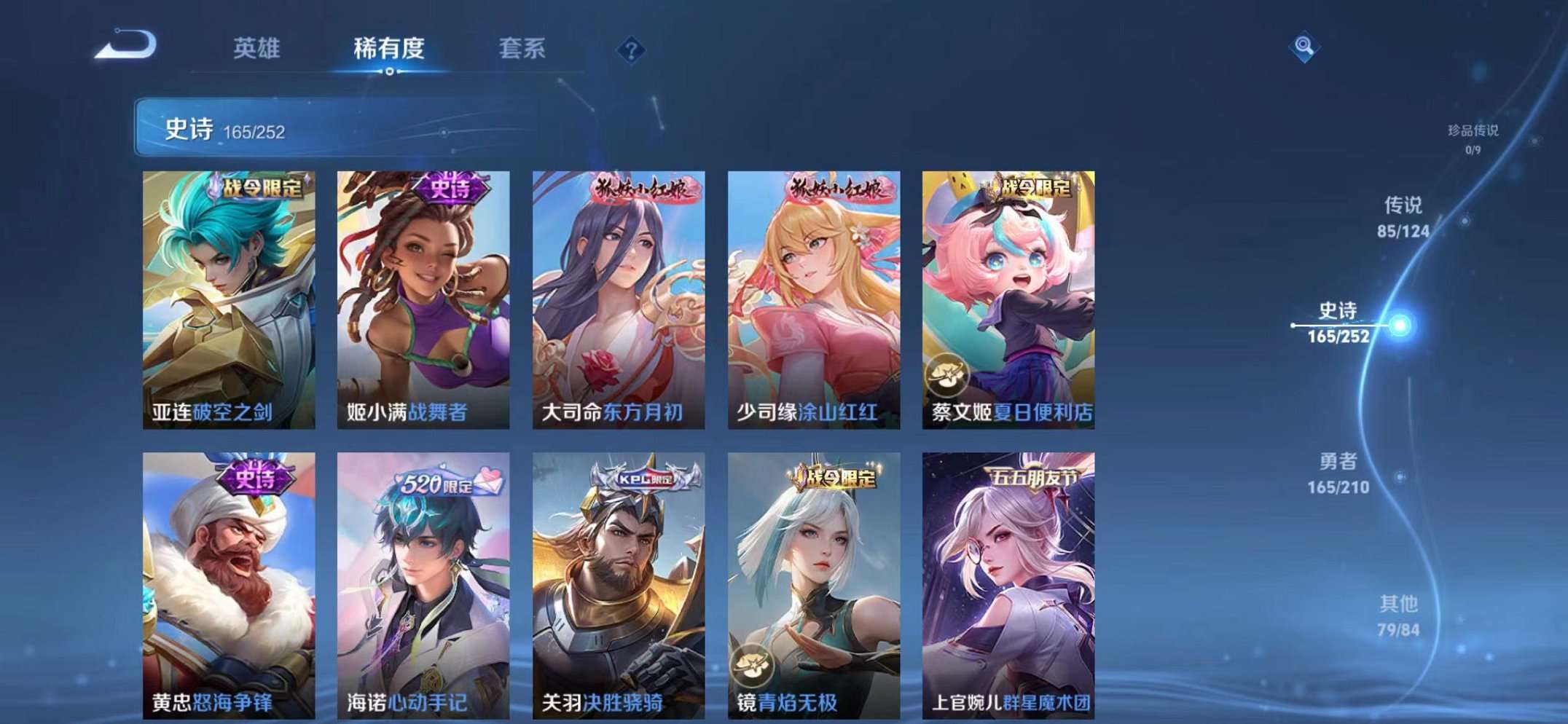 WZQM3187361王者荣耀账号详情图21 WZQM3187361王者荣耀账号详情图21