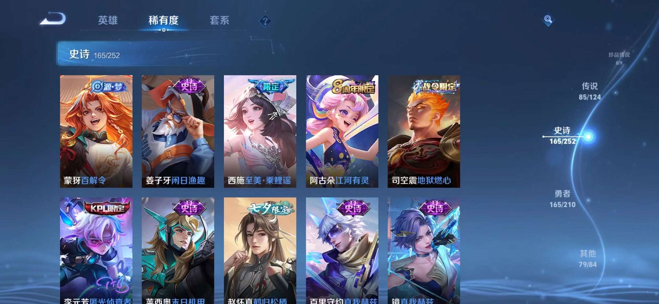 WZQM3187361王者荣耀账号详情图22 WZQM3187361王者荣耀账号详情图22