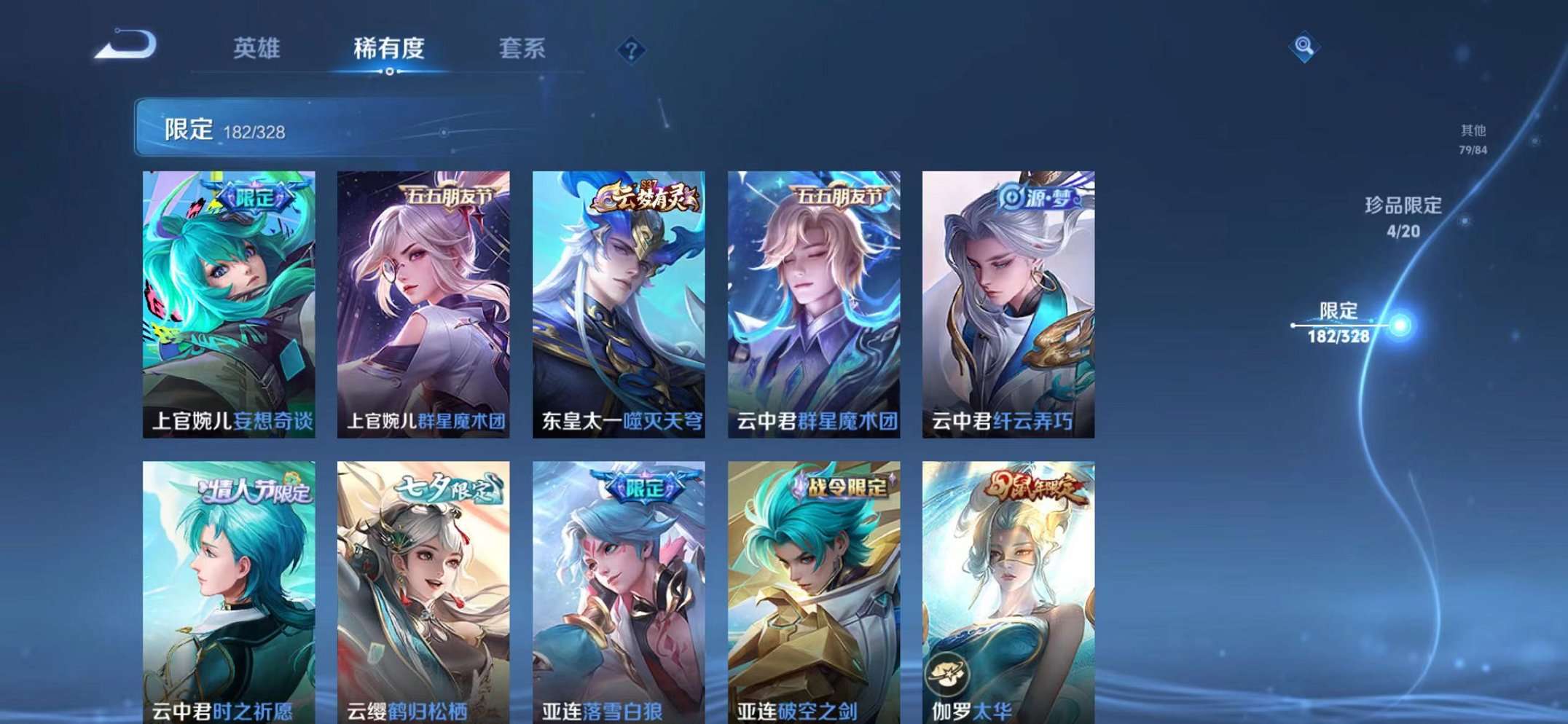 WZQM3187361王者荣耀账号详情图24 WZQM3187361王者荣耀账号详情图24