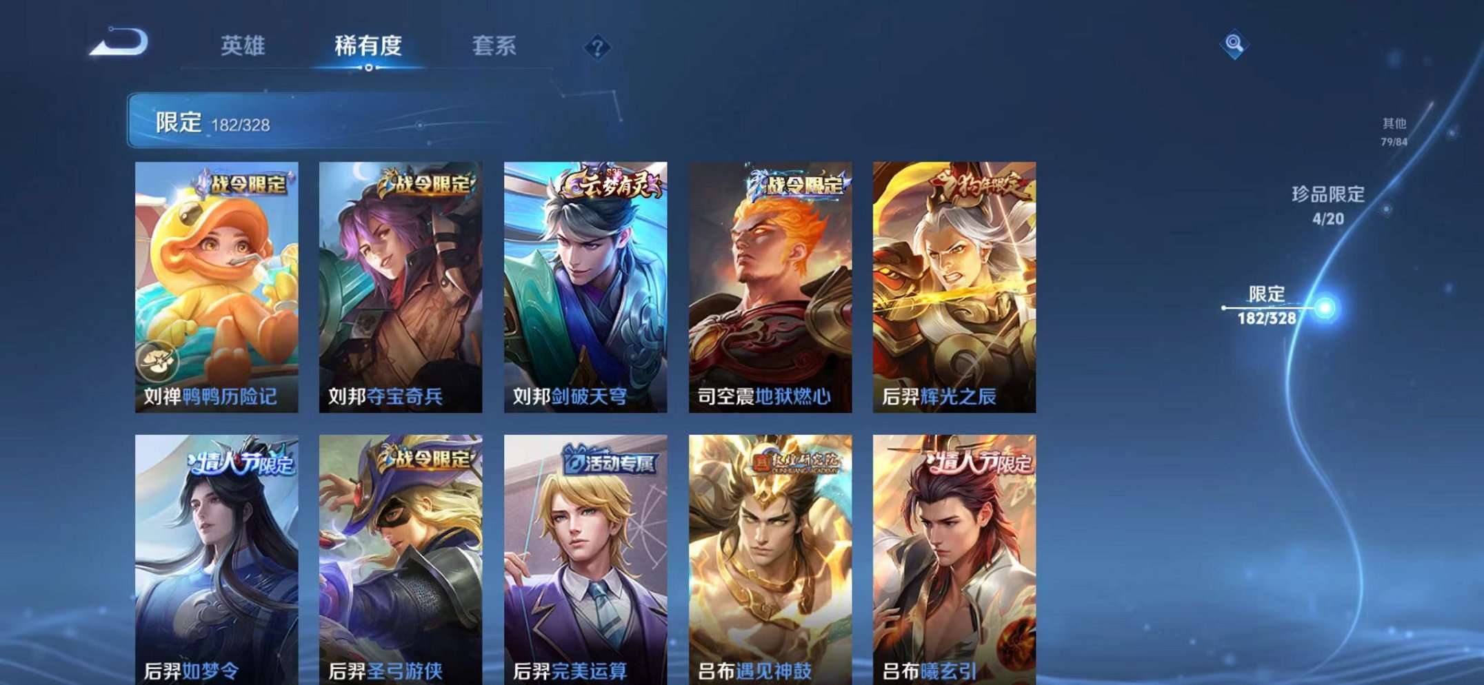 WZQM3187361王者荣耀账号详情图25 WZQM3187361王者荣耀账号详情图25