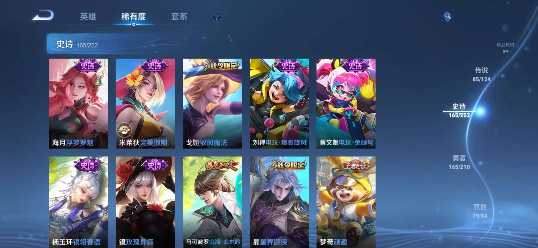 WZQM3187361王者荣耀账号详情图23 WZQM3187361王者荣耀账号详情图23