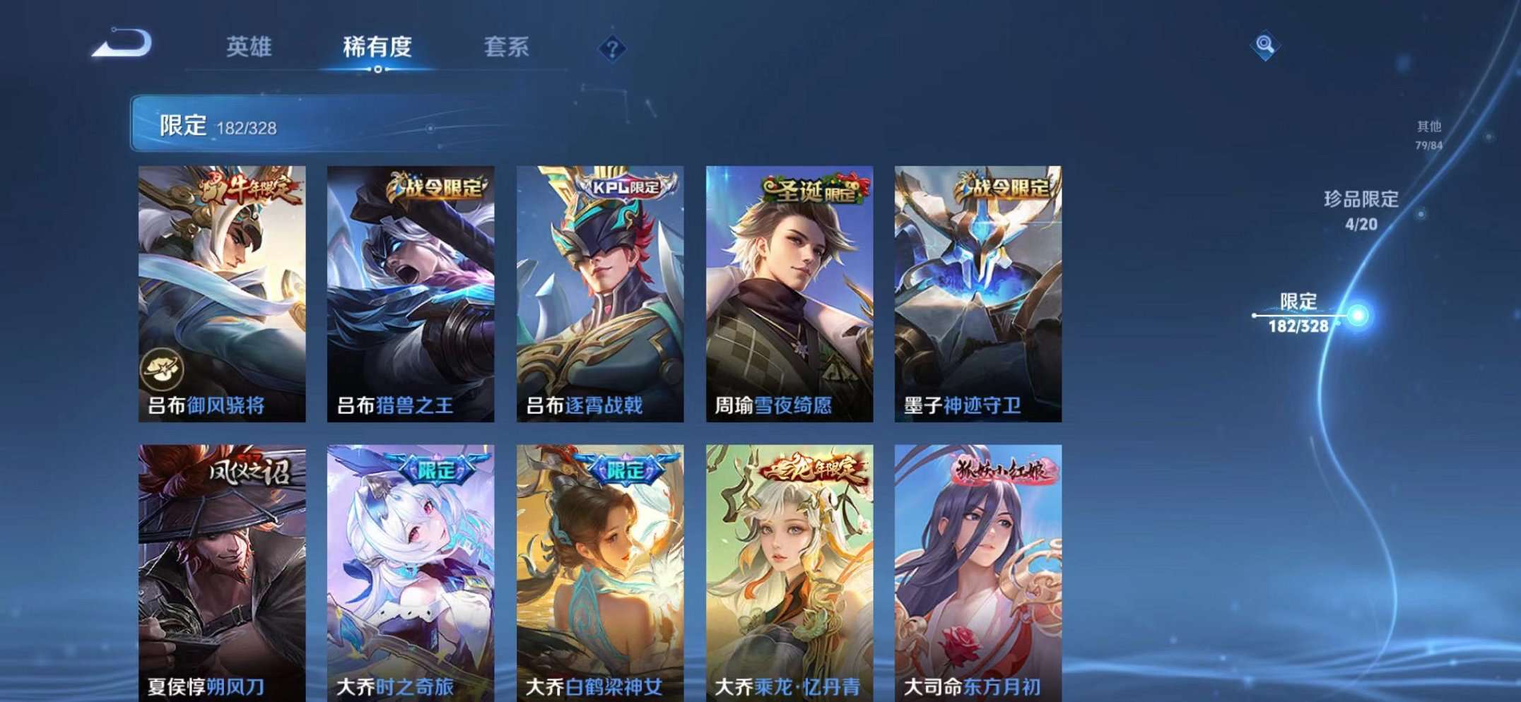 WZQM3187361王者荣耀账号详情图26 WZQM3187361王者荣耀账号详情图26