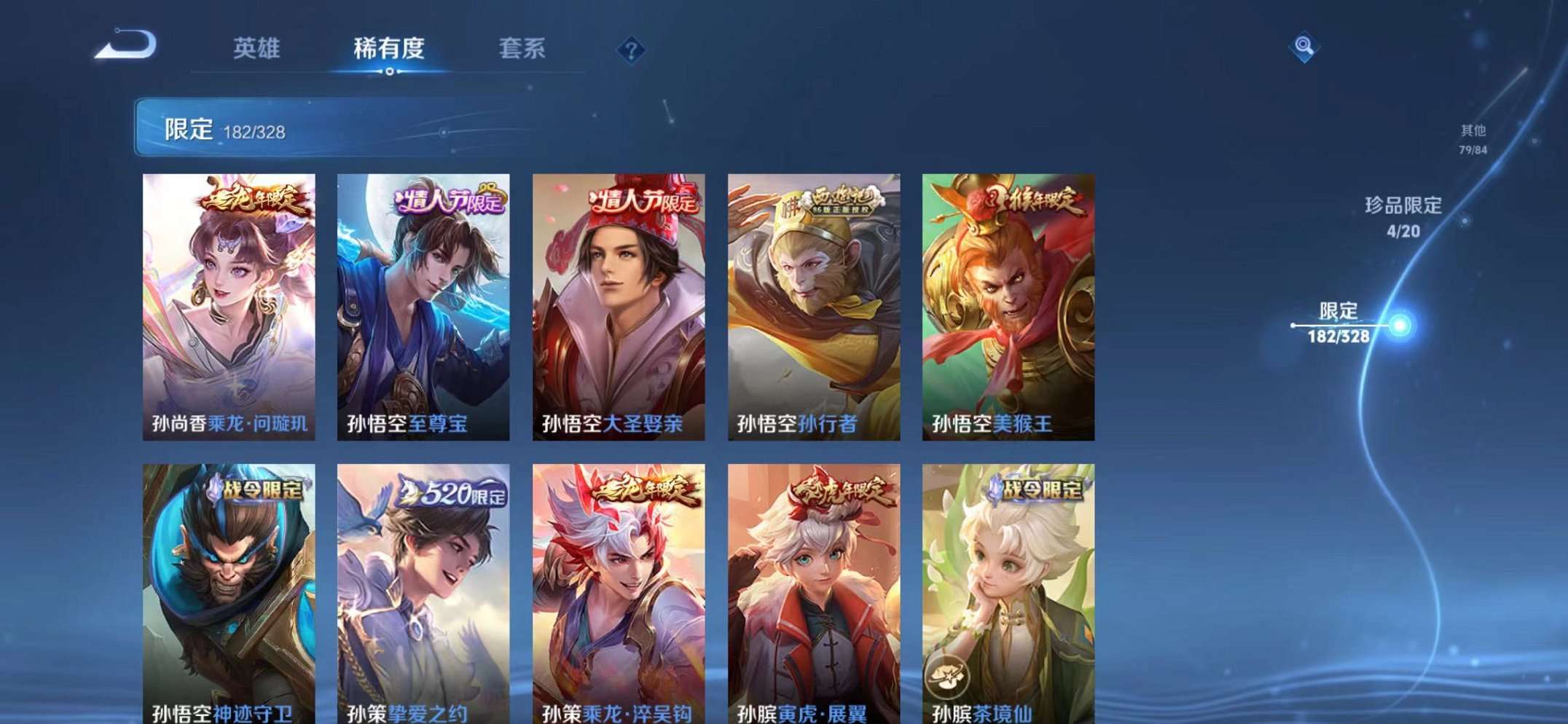 WZQM3187361王者荣耀账号详情图27 WZQM3187361王者荣耀账号详情图27