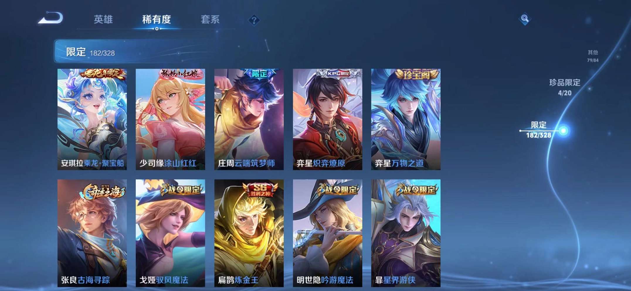 WZQM3187361王者荣耀账号详情图28 WZQM3187361王者荣耀账号详情图28
