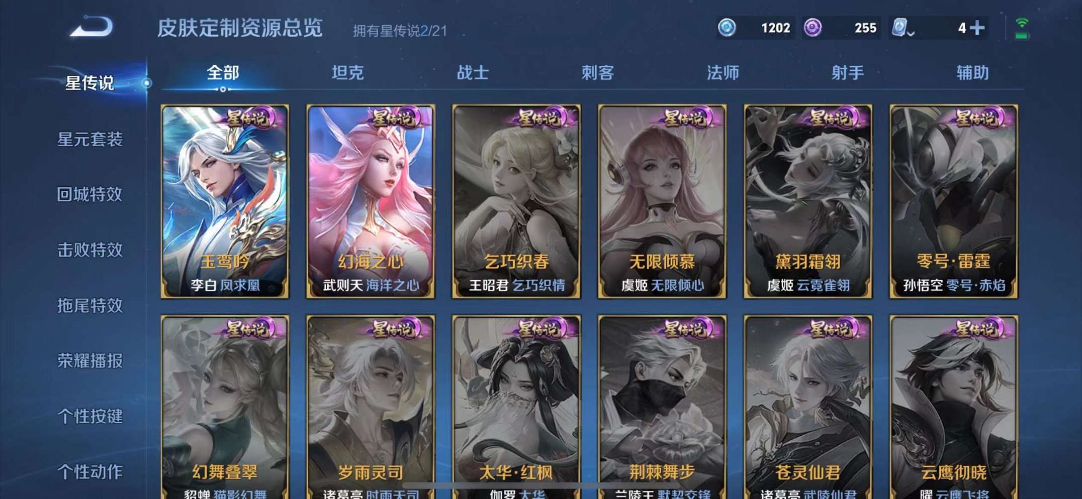 WZQM3187361王者荣耀账号详情图30 WZQM3187361王者荣耀账号详情图30