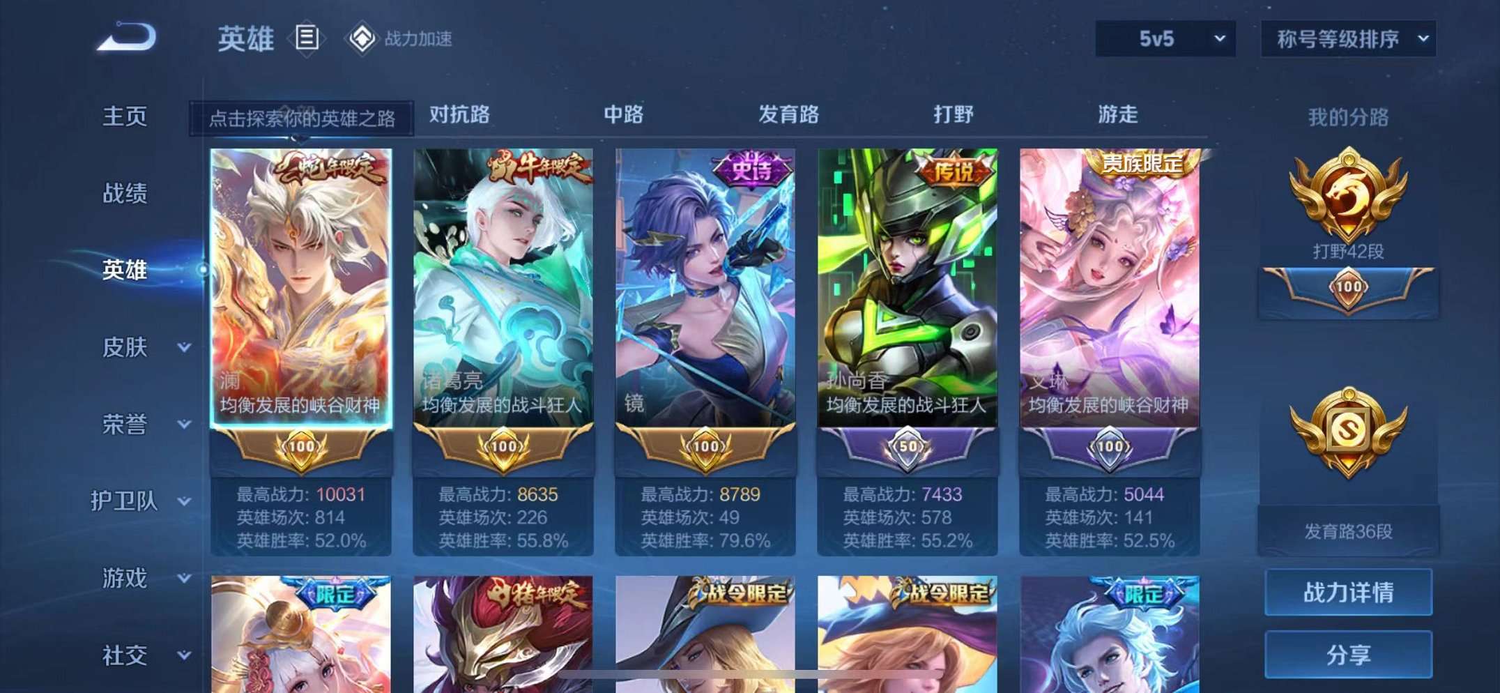 WZQM3187361王者荣耀账号详情图2 WZQM3187361王者荣耀账号详情图2