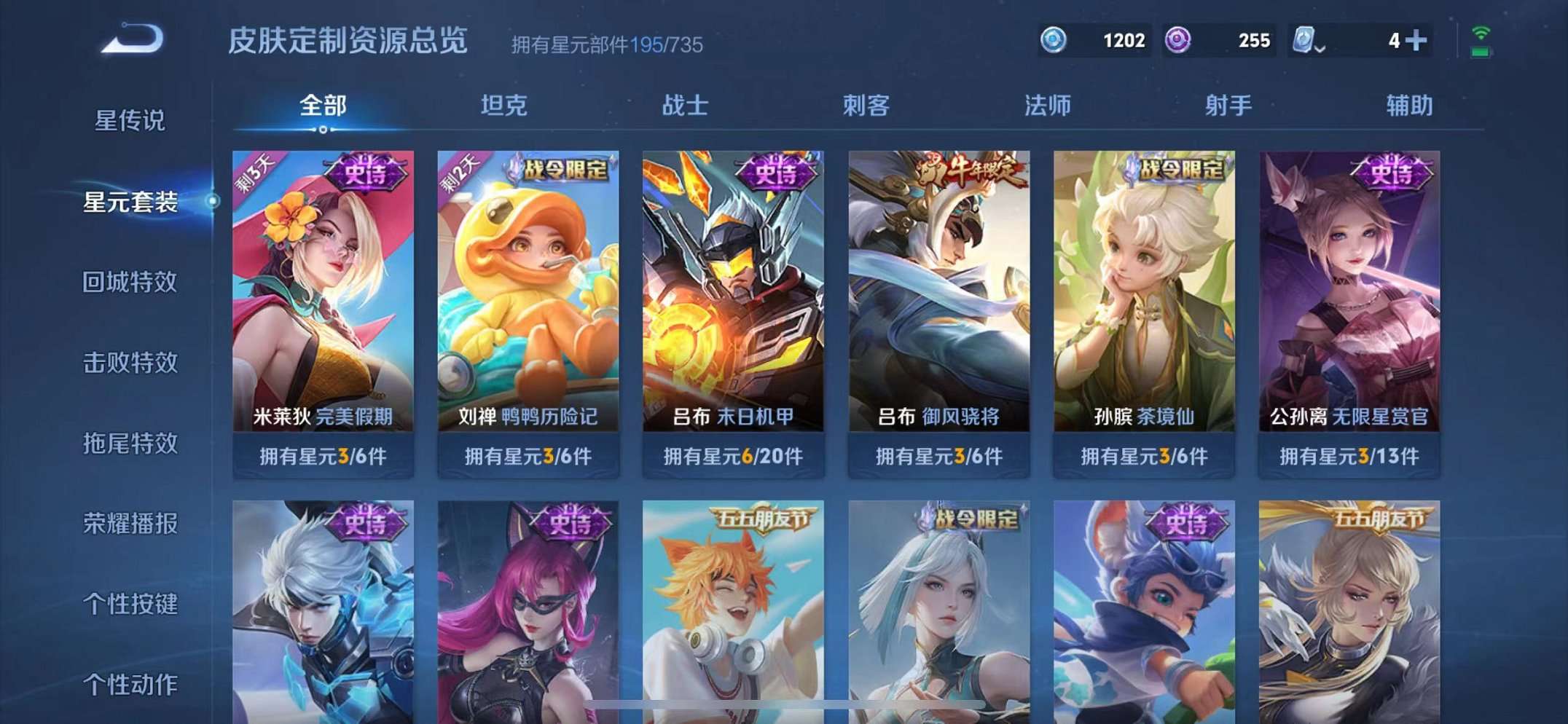 WZQM3187361王者荣耀账号详情图31 WZQM3187361王者荣耀账号详情图31