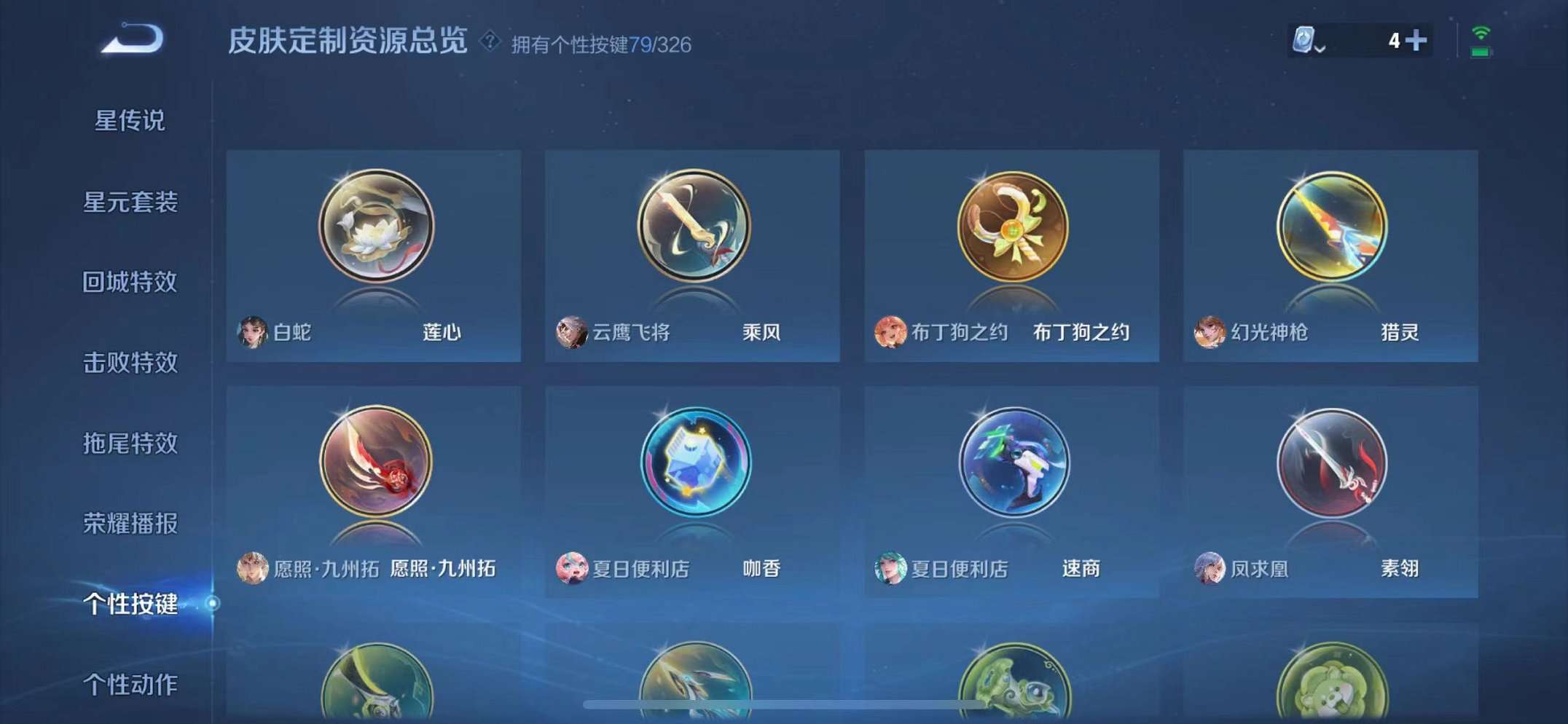 WZQM3187361王者荣耀账号详情图32 WZQM3187361王者荣耀账号详情图32