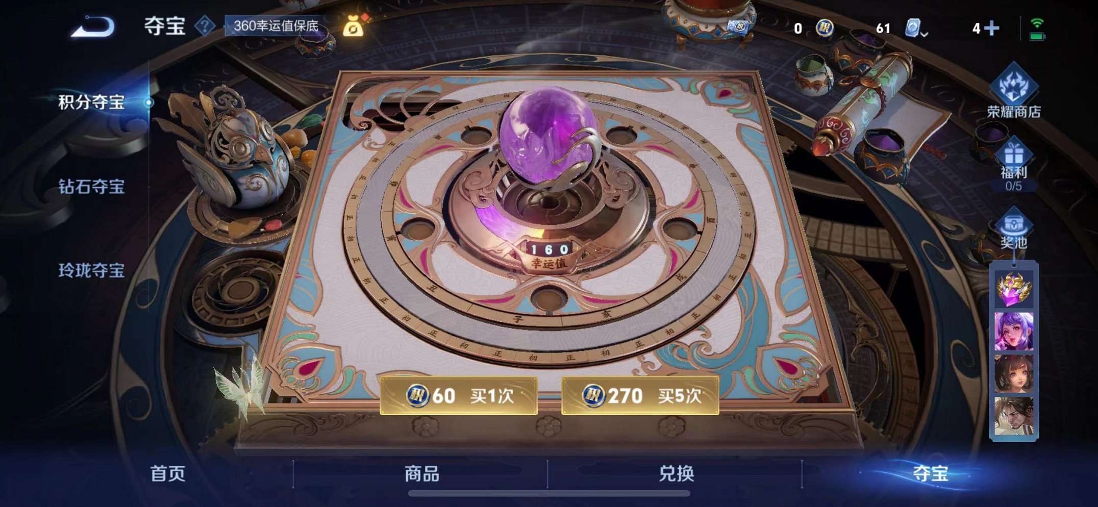 WZQM3187361王者荣耀账号详情图33 WZQM3187361王者荣耀账号详情图33
