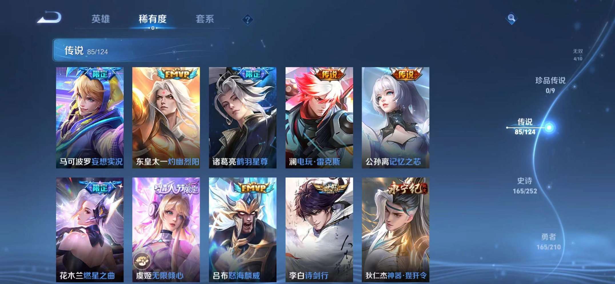 WZQM3187361王者荣耀账号详情图3 WZQM3187361王者荣耀账号详情图3