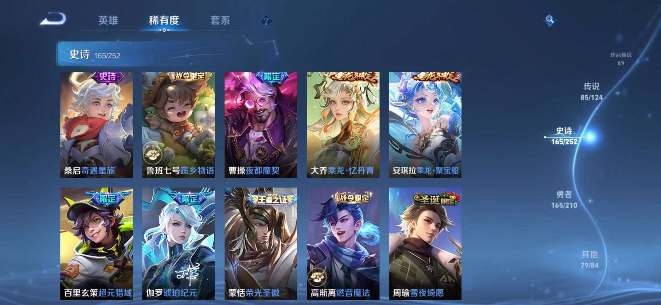 WZQM3187361王者荣耀账号详情图5 WZQM3187361王者荣耀账号详情图5