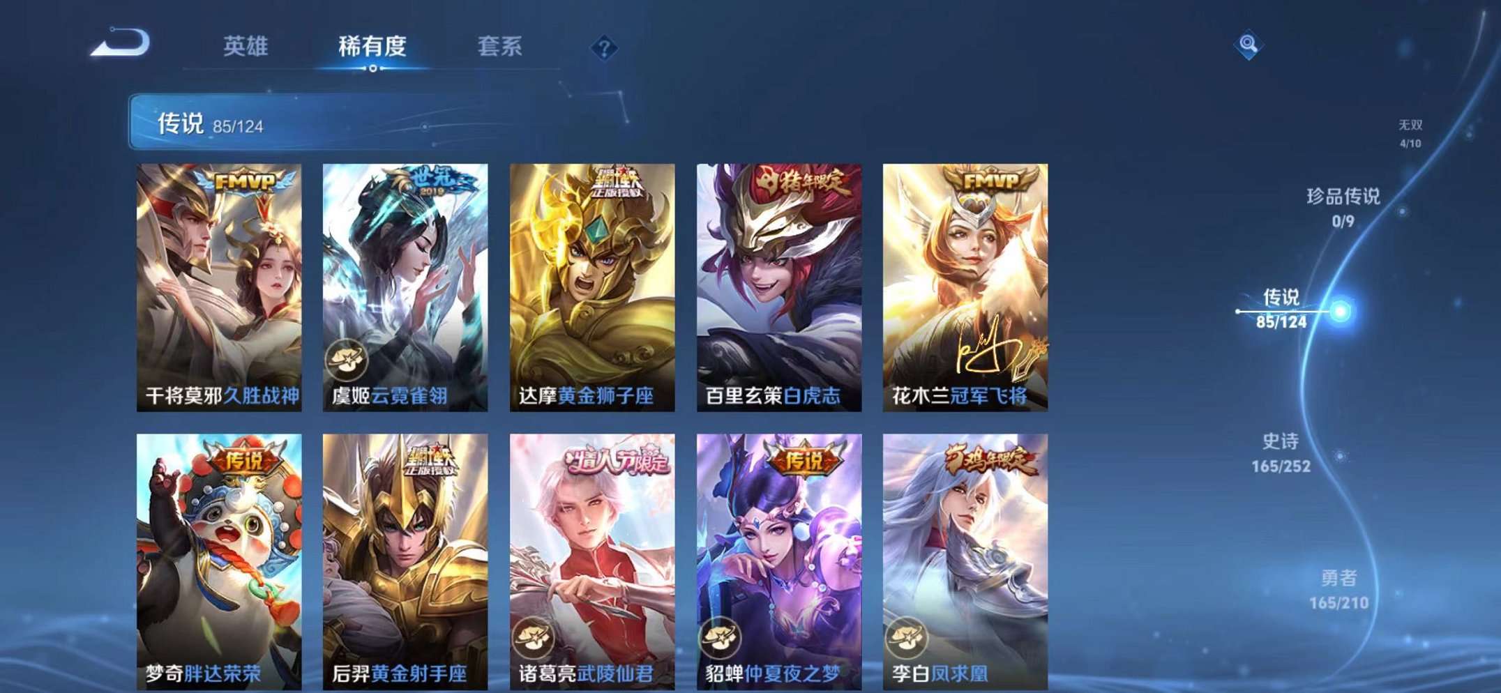 WZQM3187361王者荣耀账号详情图4 WZQM3187361王者荣耀账号详情图4
