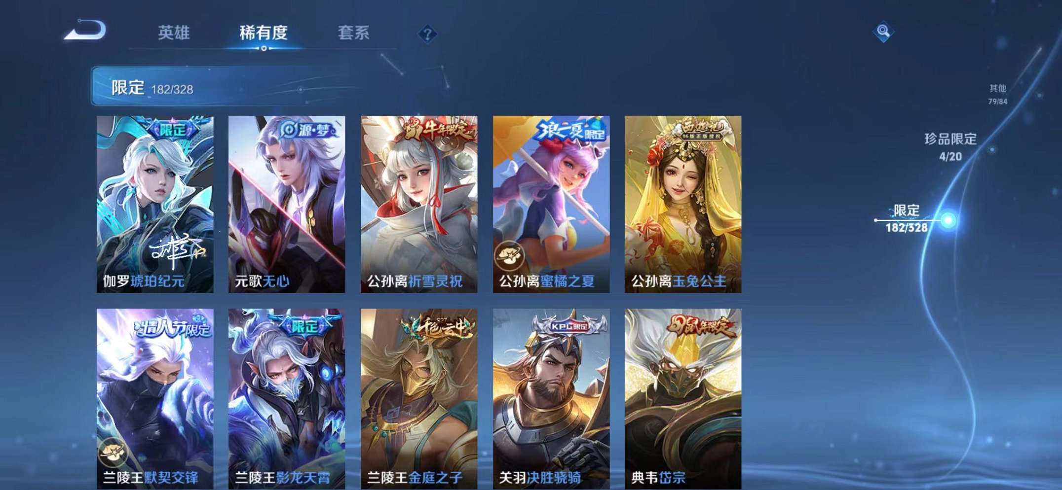 WZQM3187361王者荣耀账号详情图6 WZQM3187361王者荣耀账号详情图6