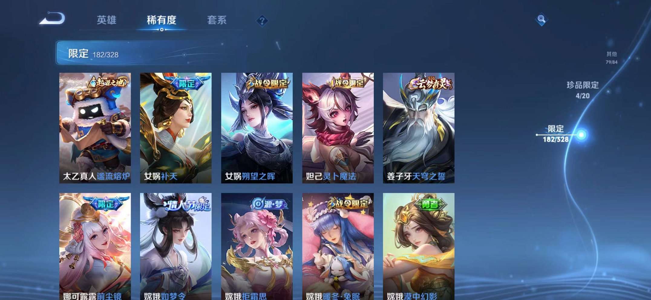WZQM3187361王者荣耀账号详情图7 WZQM3187361王者荣耀账号详情图7