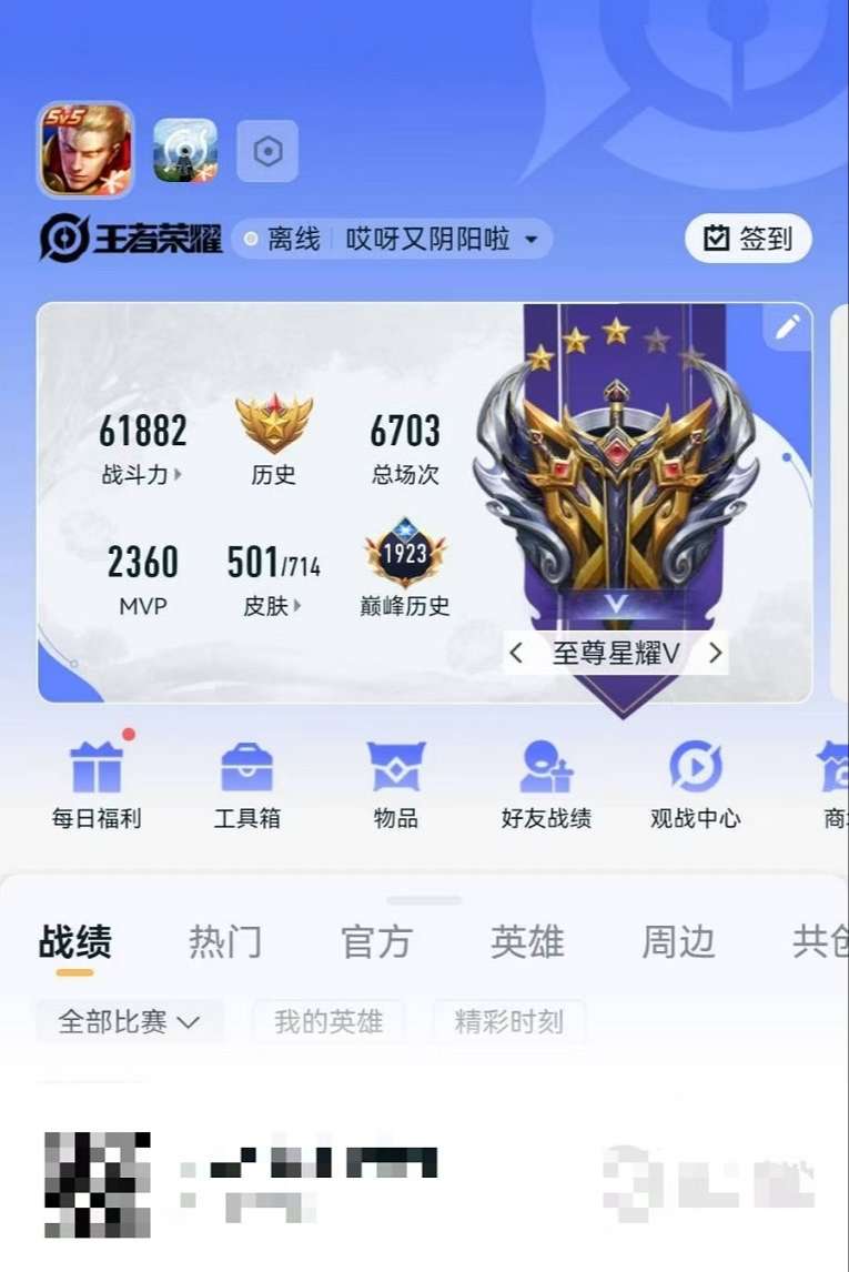 WZQM3187361王者荣耀账号详情图9 WZQM3187361王者荣耀账号详情图9