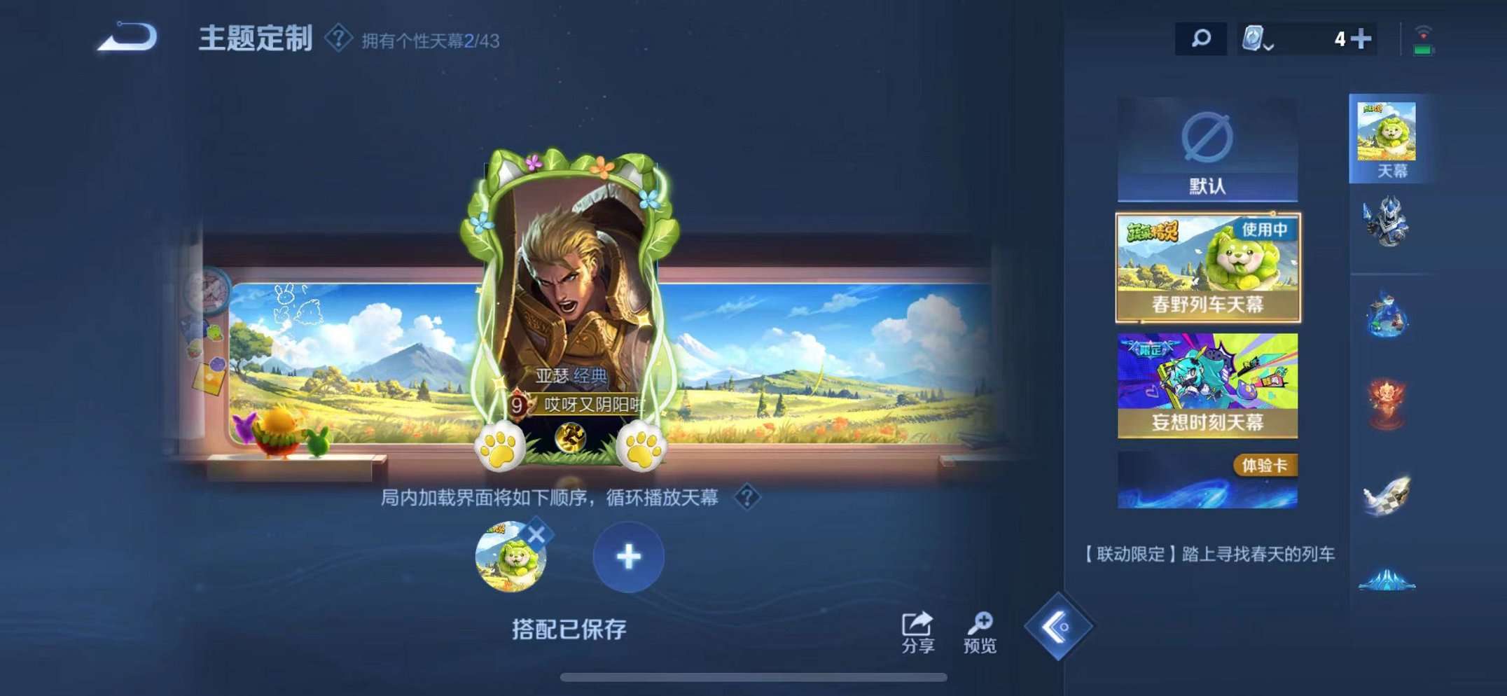 WZQM3187361王者荣耀账号详情图8 WZQM3187361王者荣耀账号详情图8