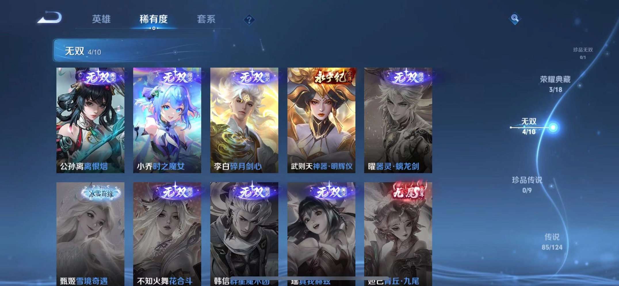 WZQM3187361王者荣耀账号详情图12 WZQM3187361王者荣耀账号详情图12