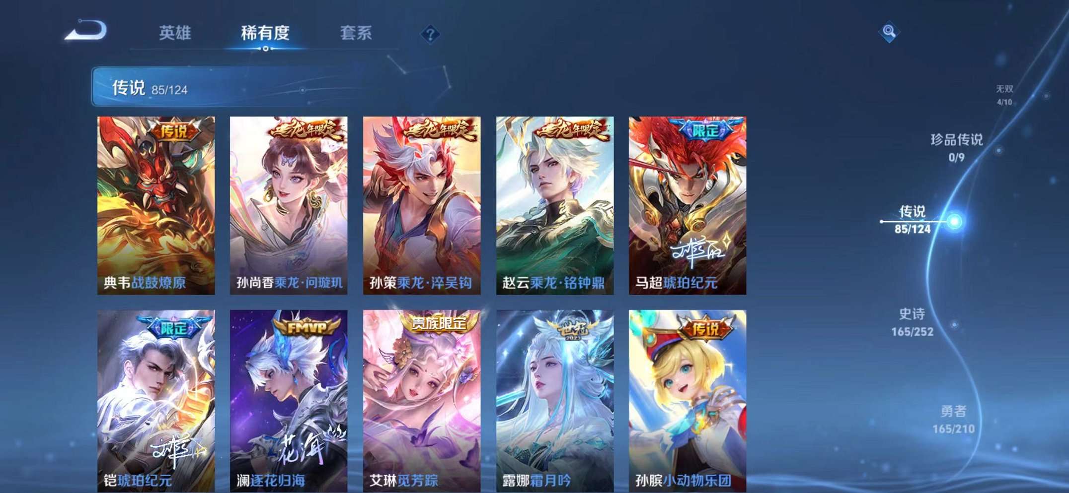 WZQM3187361王者荣耀账号详情图14 WZQM3187361王者荣耀账号详情图14