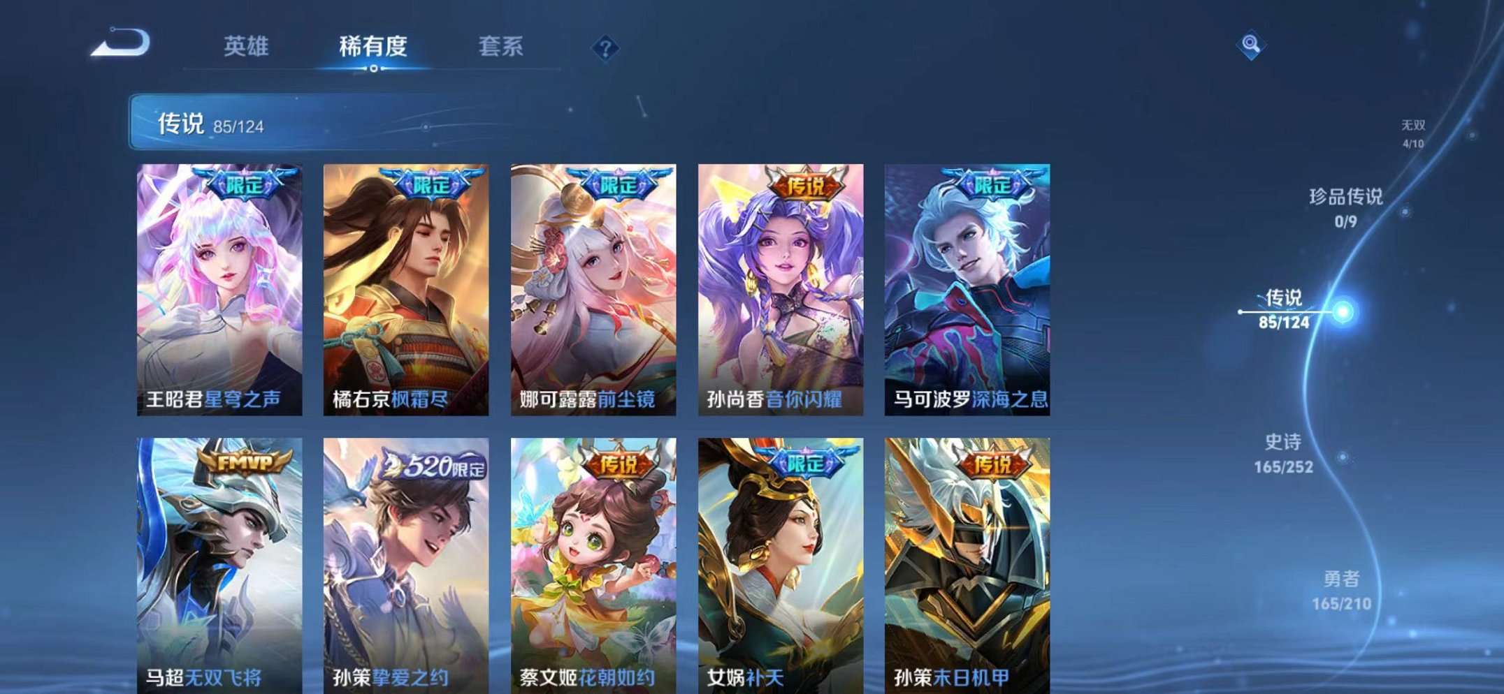 WZQM3187361王者荣耀账号详情图16 WZQM3187361王者荣耀账号详情图16