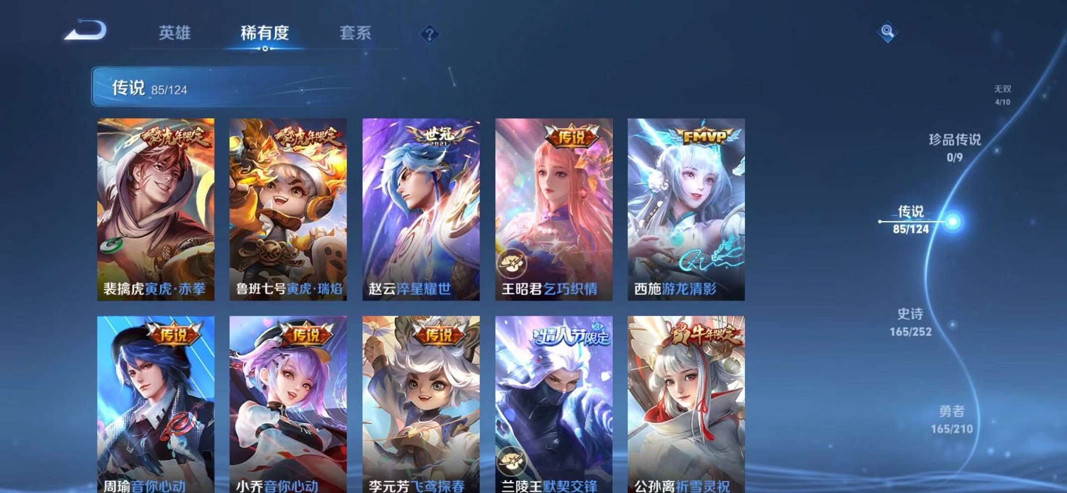 WZQM3187361王者荣耀账号详情图17 WZQM3187361王者荣耀账号详情图17